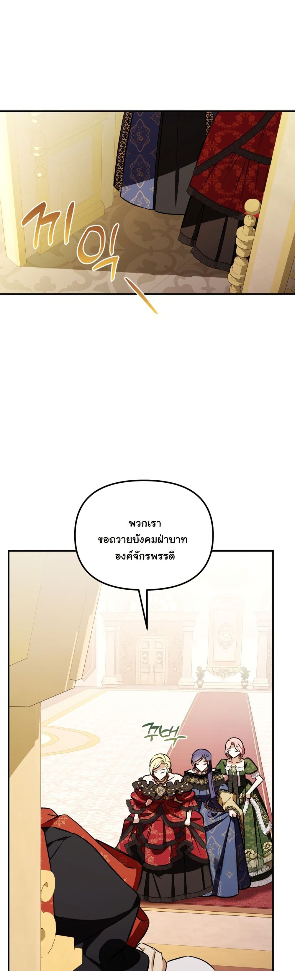 A Slave of Rubelfast page 50