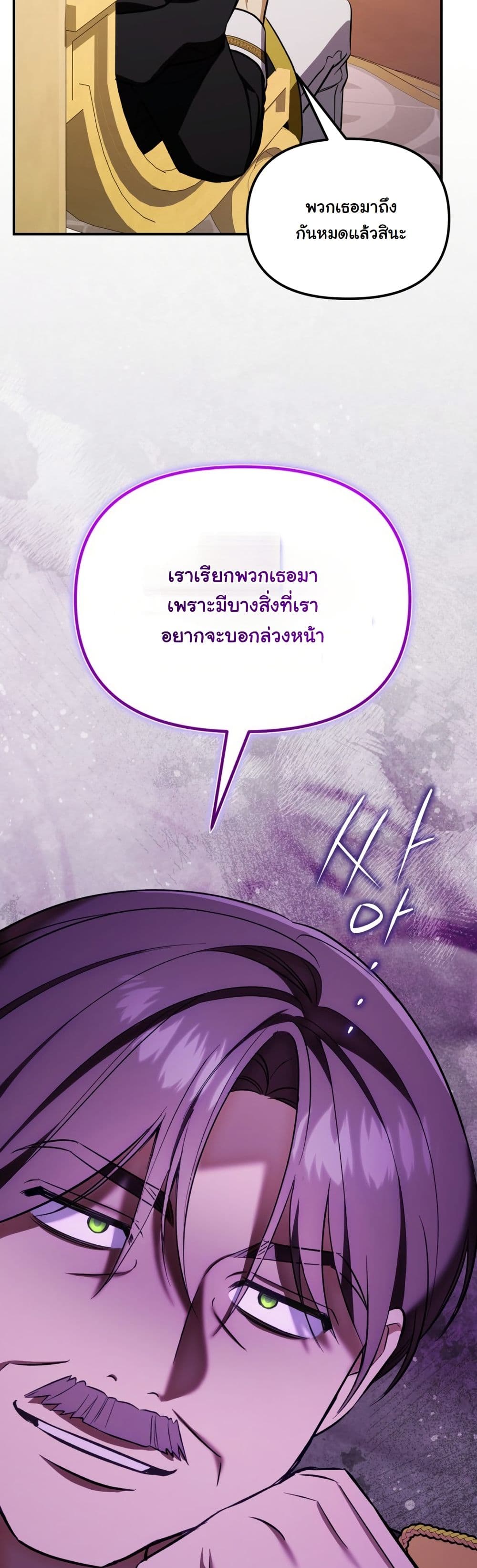 A Slave of Rubelfast page 51