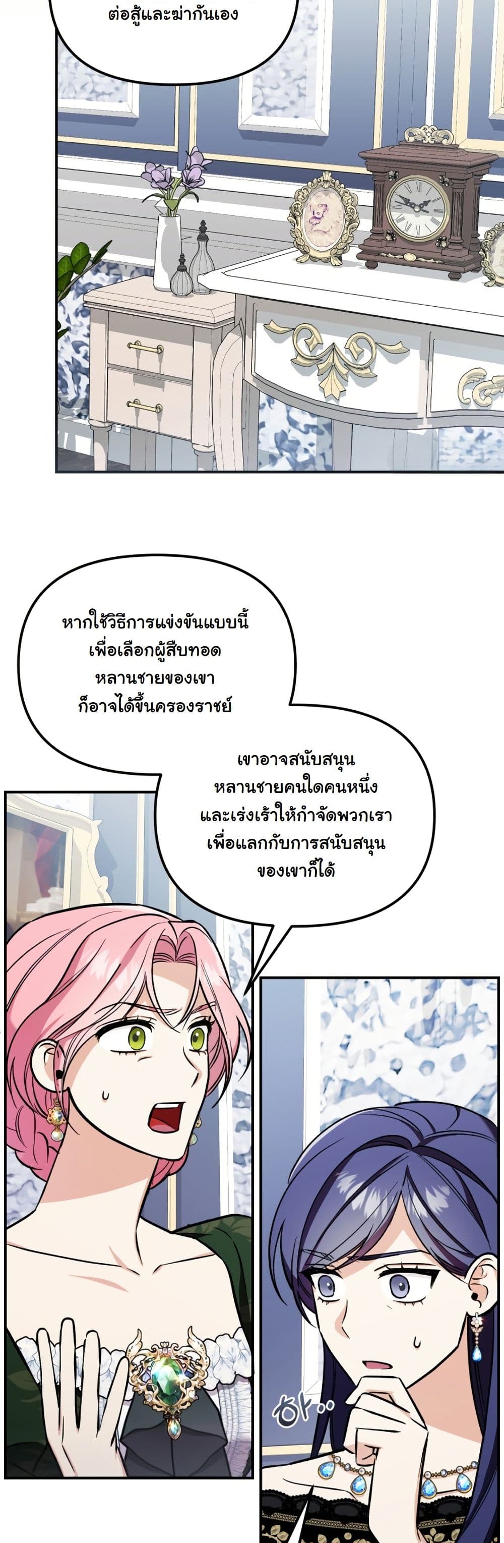 A Slave of Rubelfast page 6