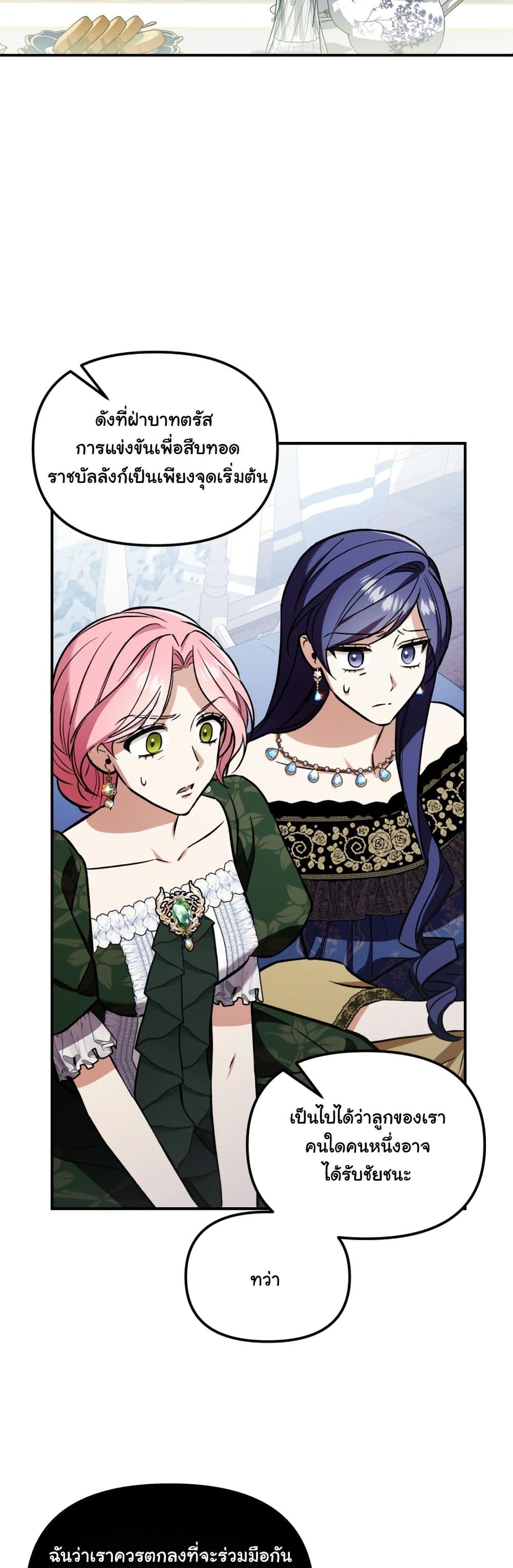 A Slave of Rubelfast page 7