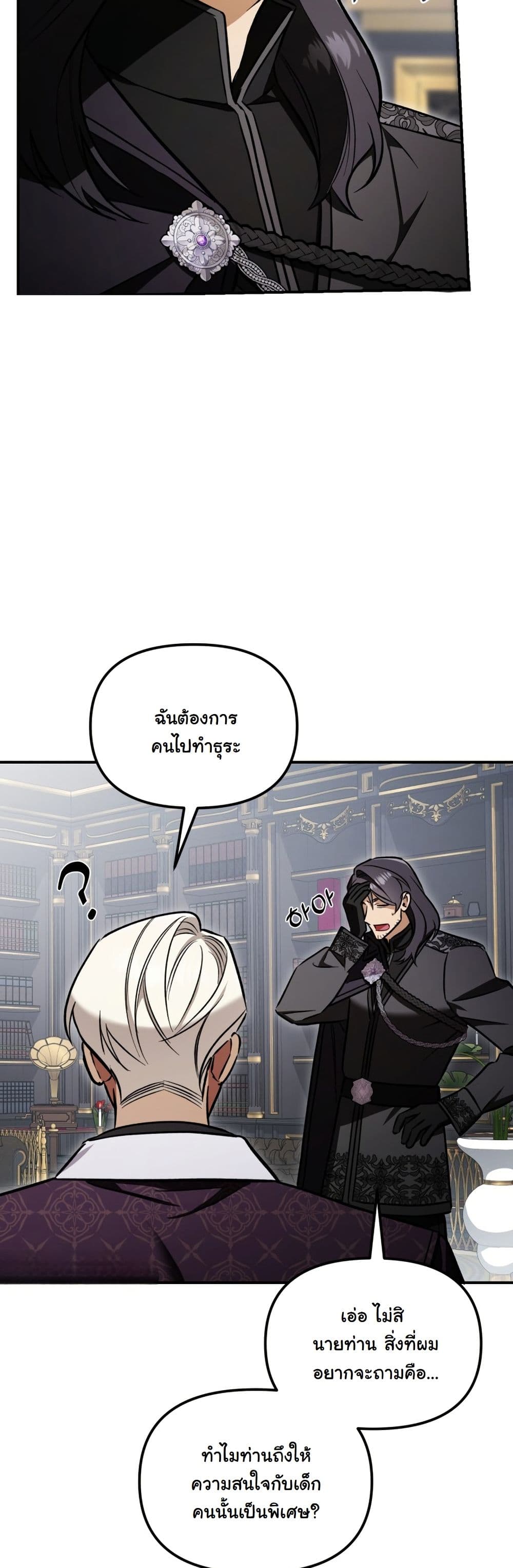 A Slave of Rubelfast page 11