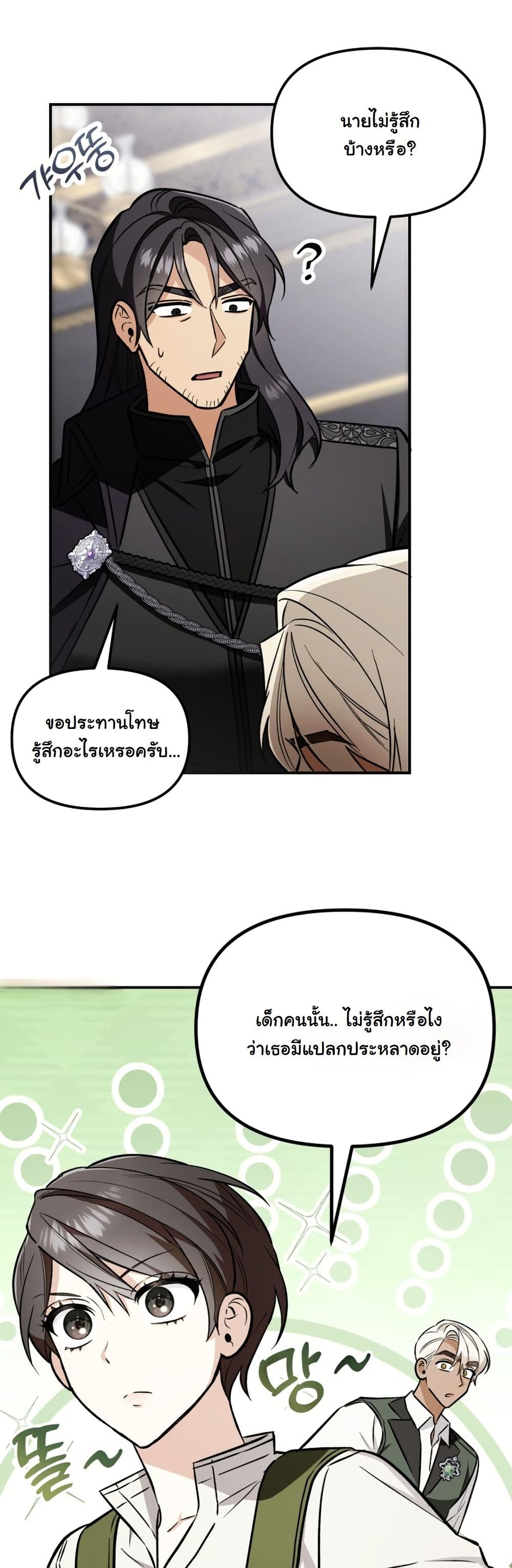 A Slave of Rubelfast page 13