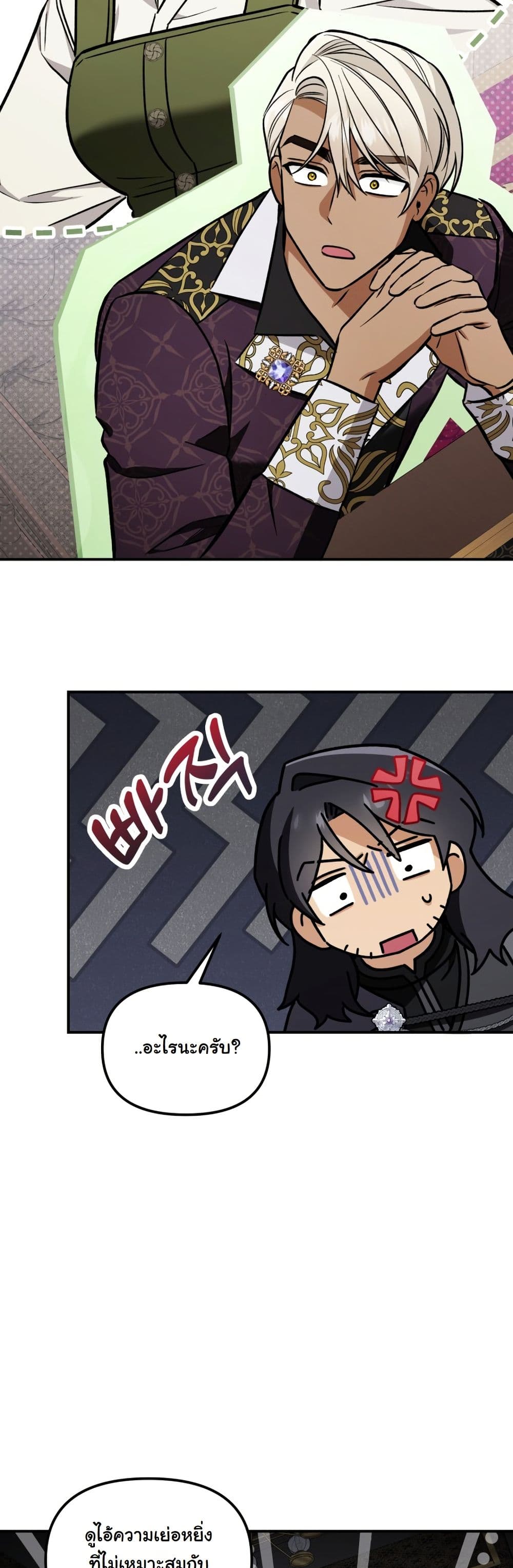 A Slave of Rubelfast page 14