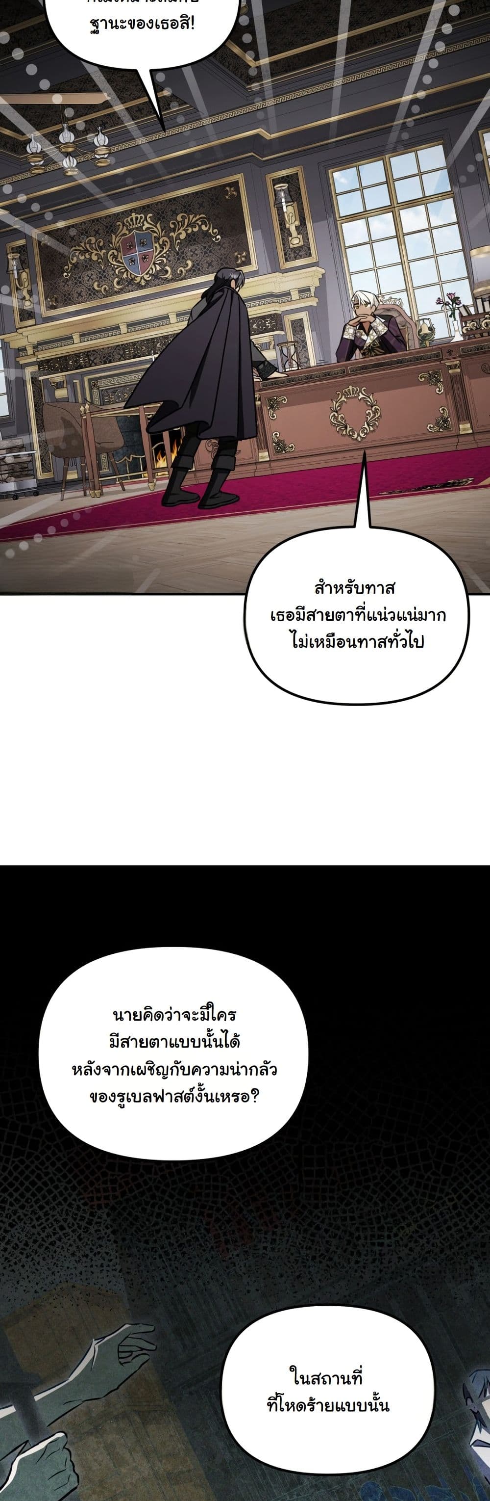 A Slave of Rubelfast page 15