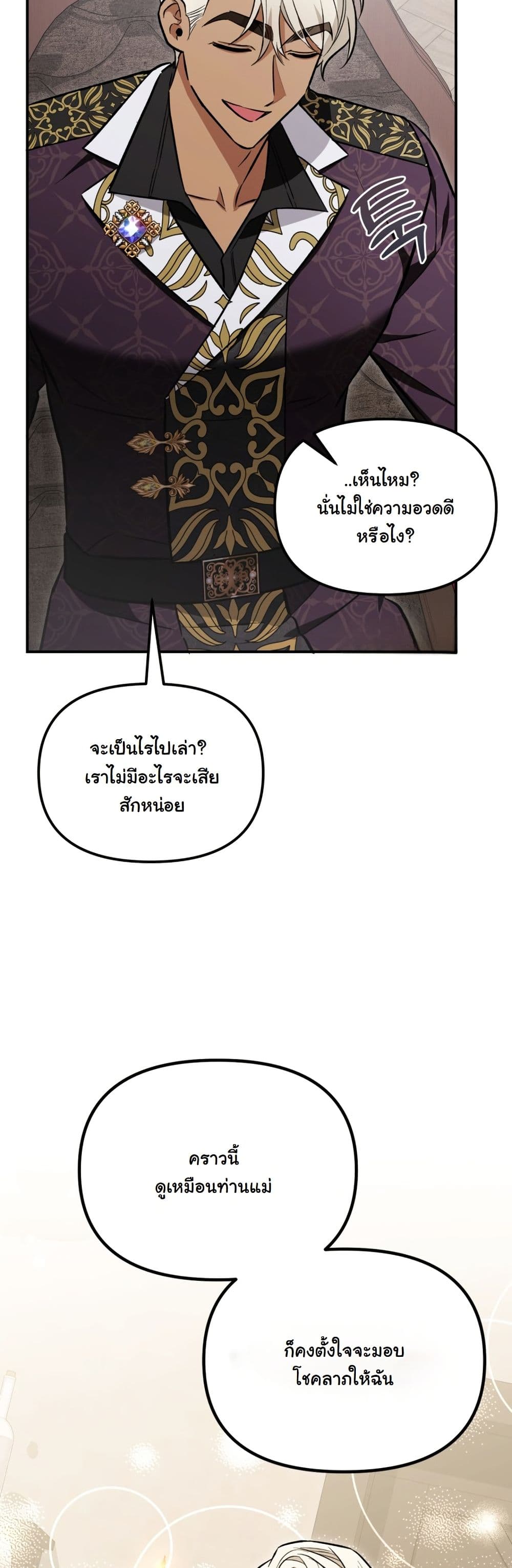 A Slave of Rubelfast page 17