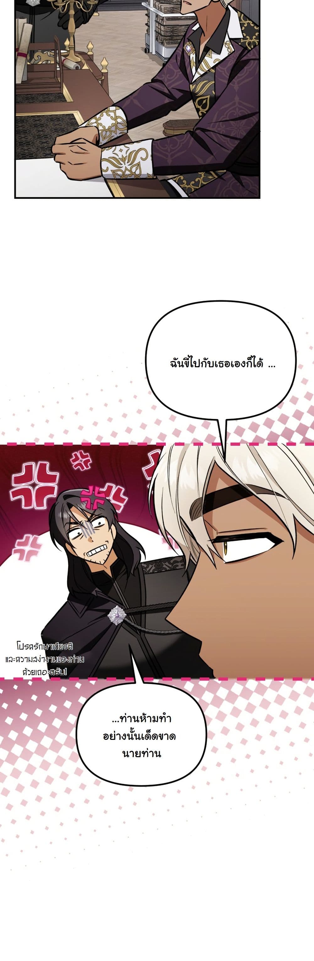 A Slave of Rubelfast page 18