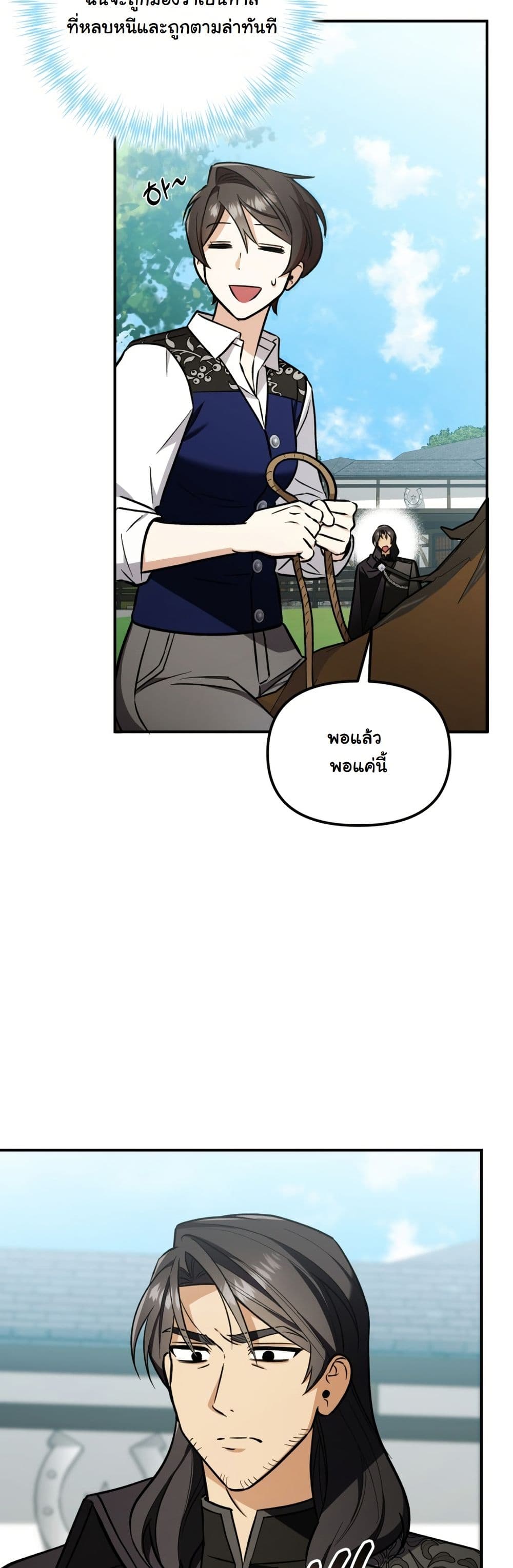 A Slave of Rubelfast page 24