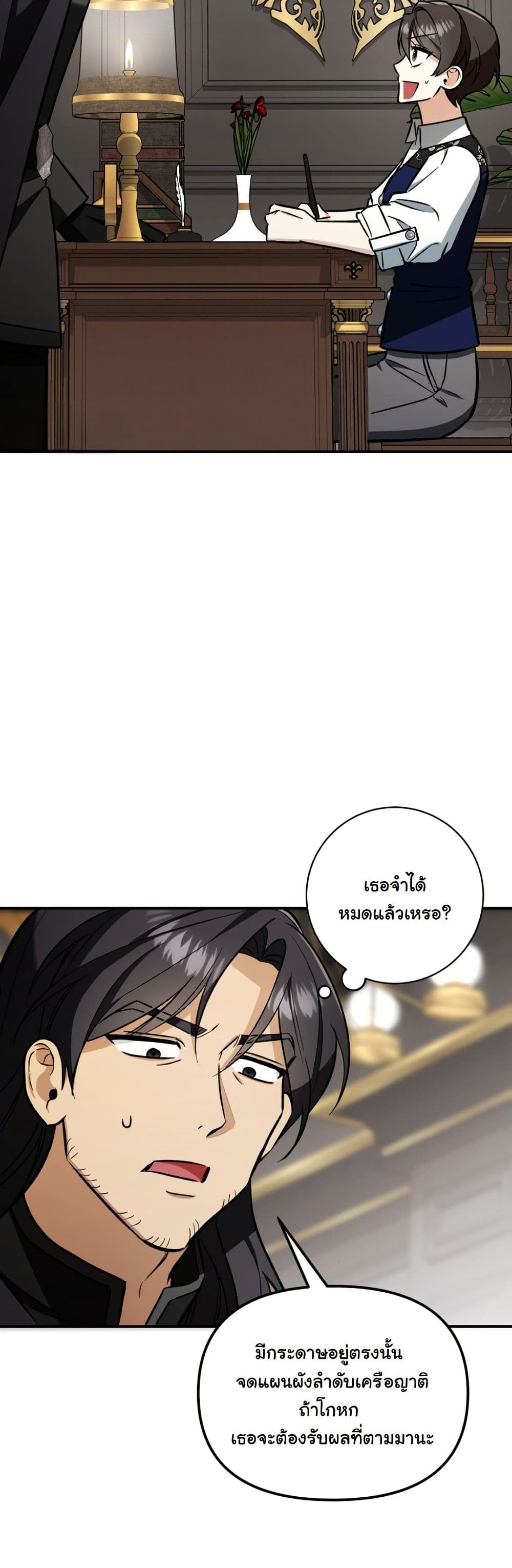A Slave of Rubelfast page 28