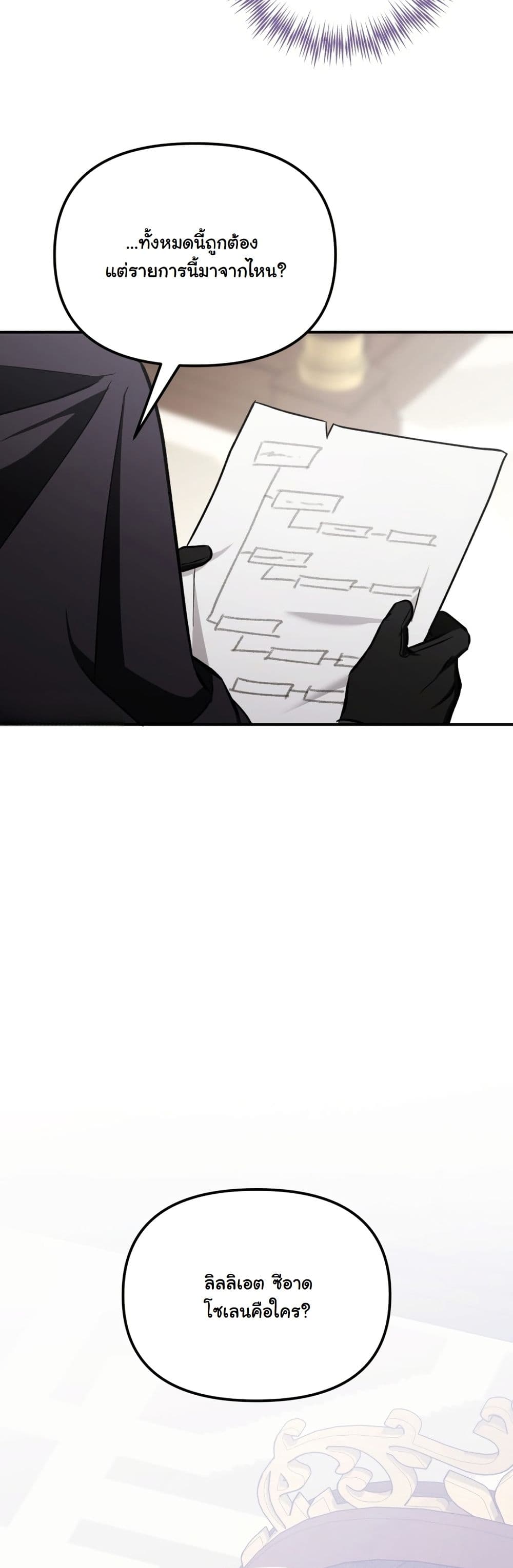 A Slave of Rubelfast page 31