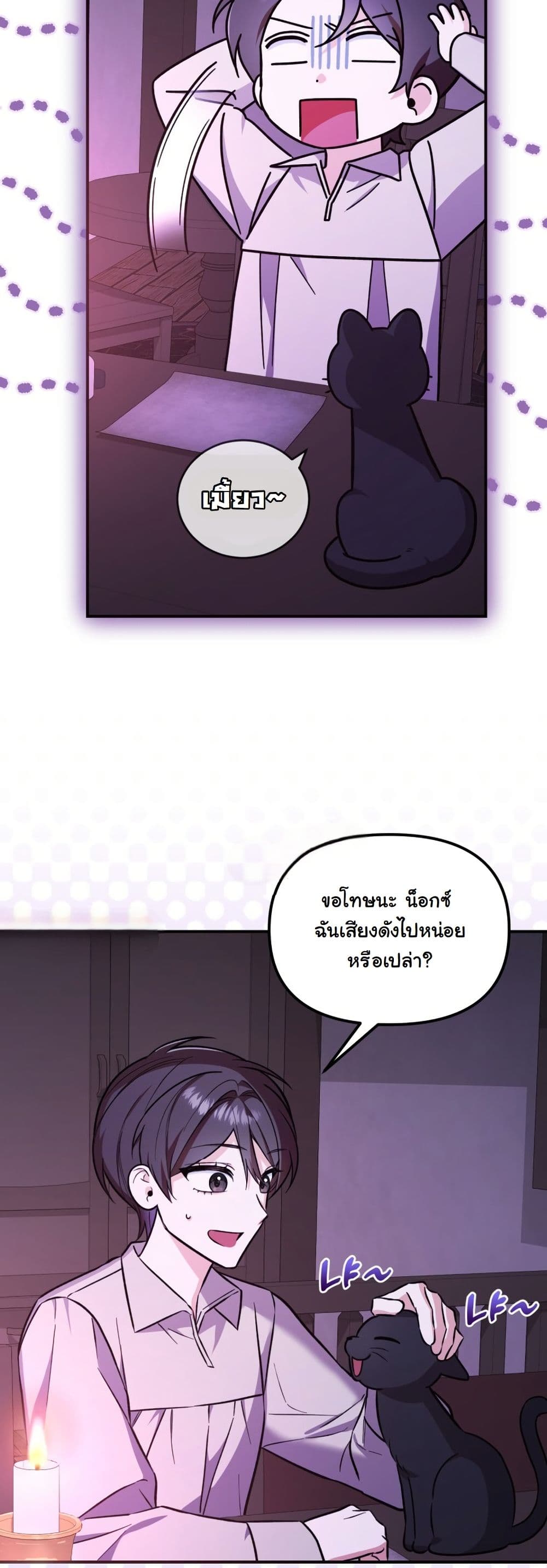 A Slave of Rubelfast page 4