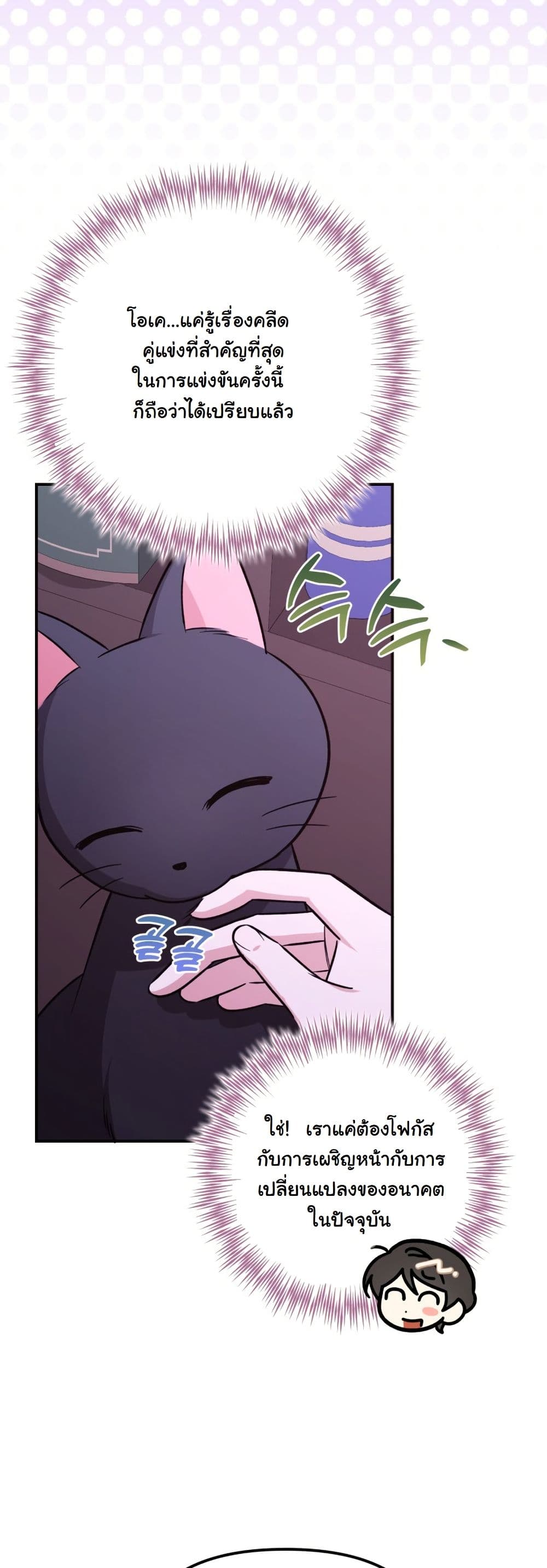 A Slave of Rubelfast page 5