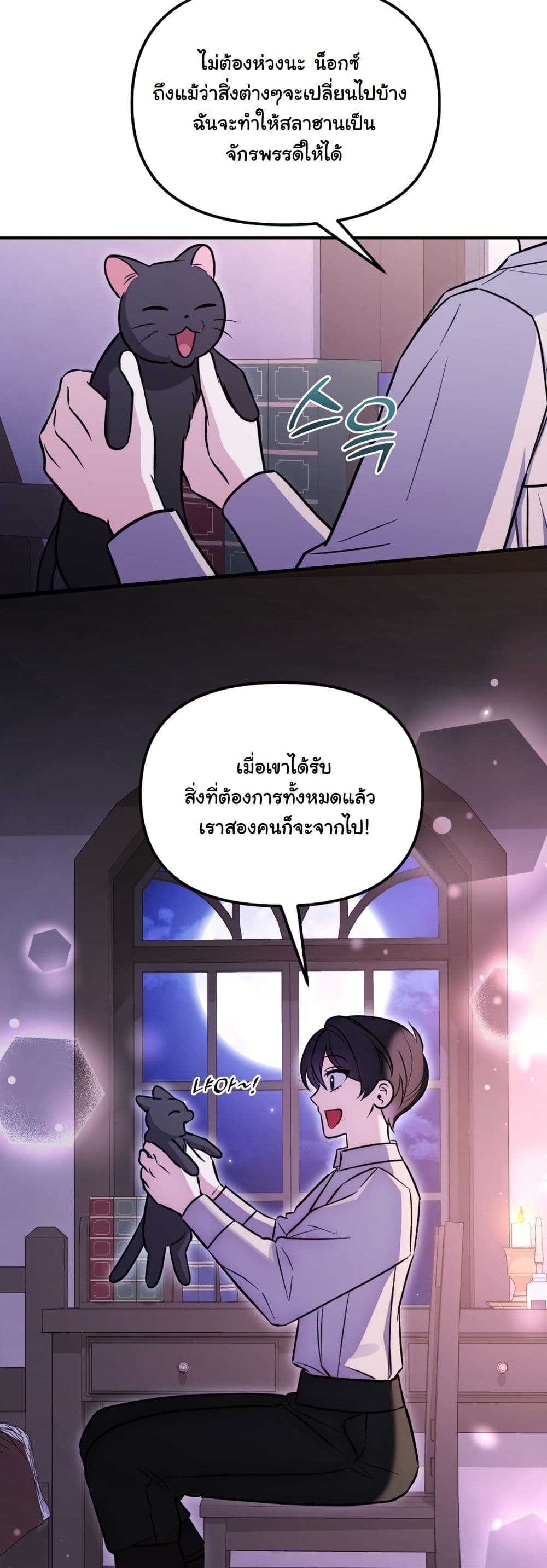 A Slave of Rubelfast page 6