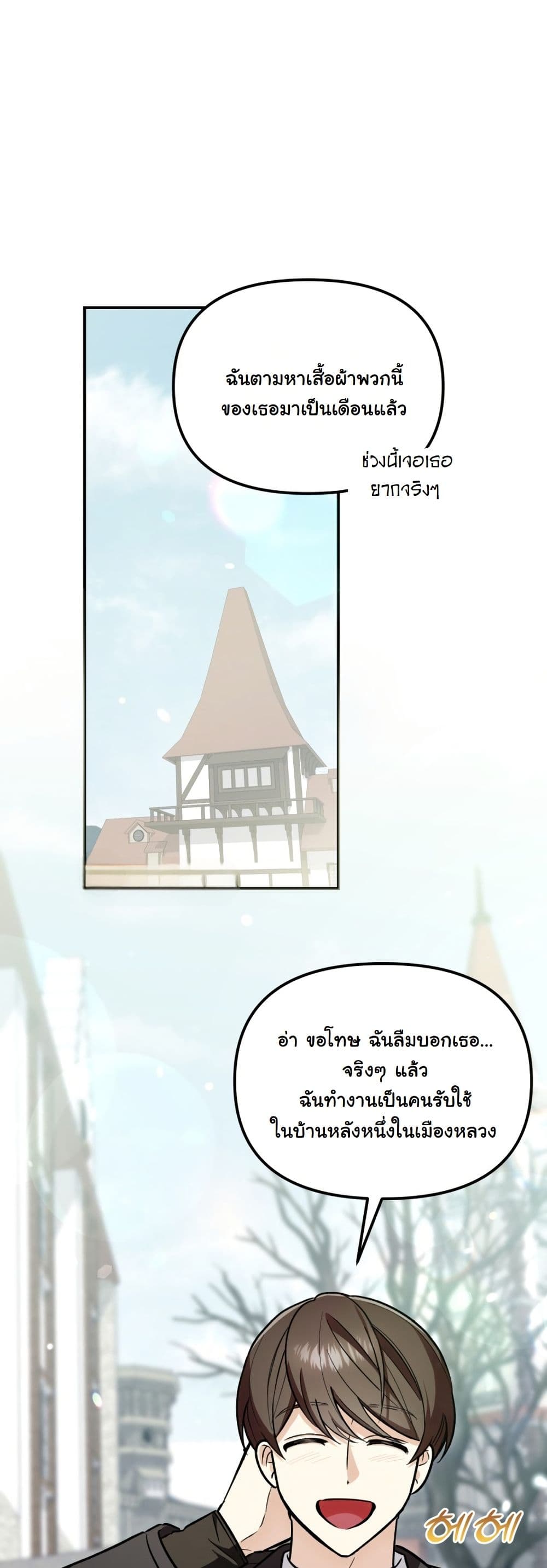 A Slave of Rubelfast page 8