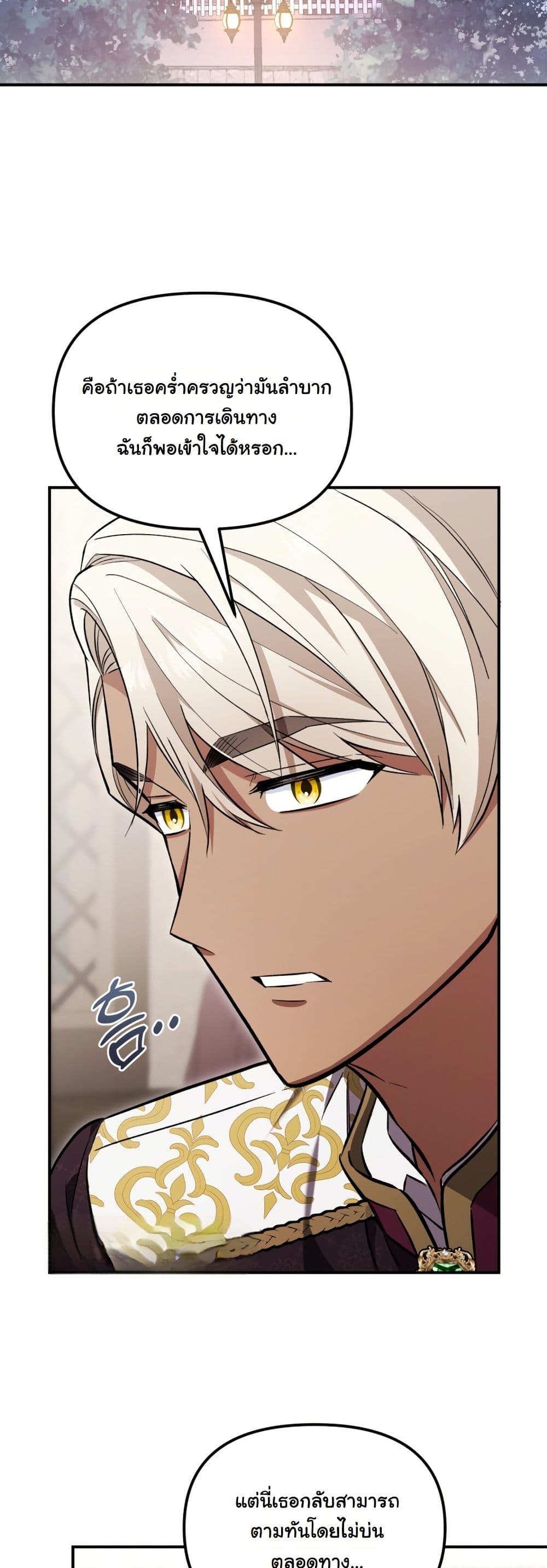 A Slave of Rubelfast page 19