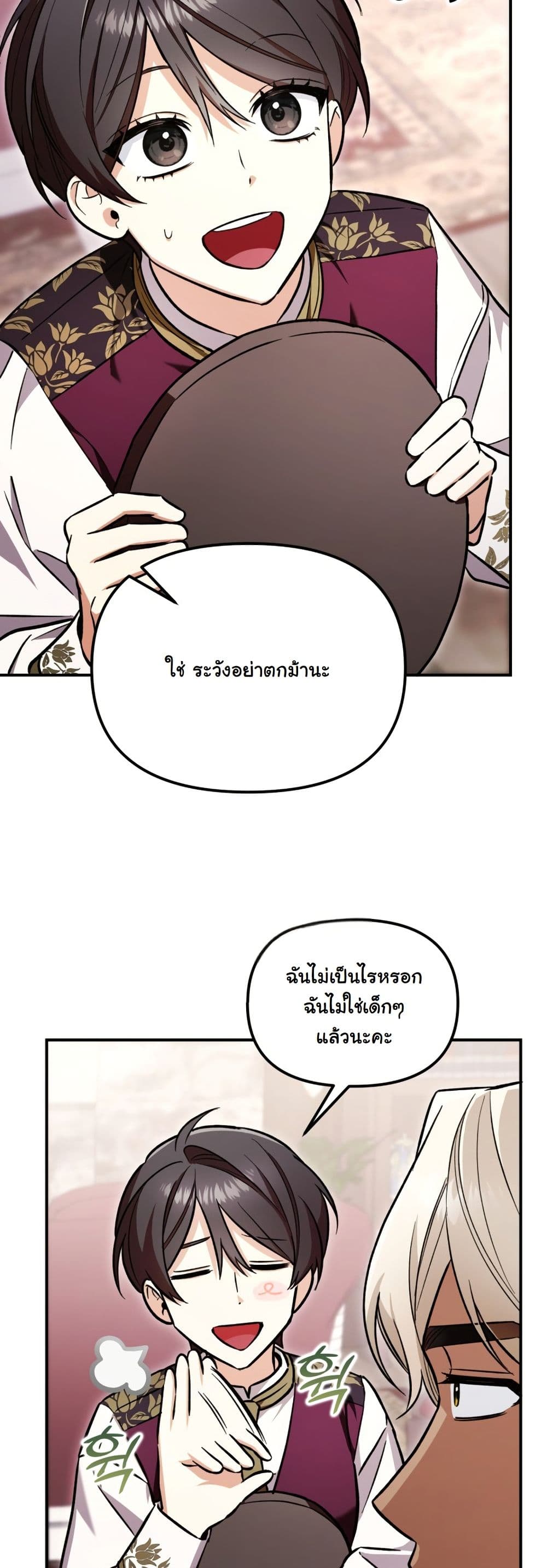 A Slave of Rubelfast page 21