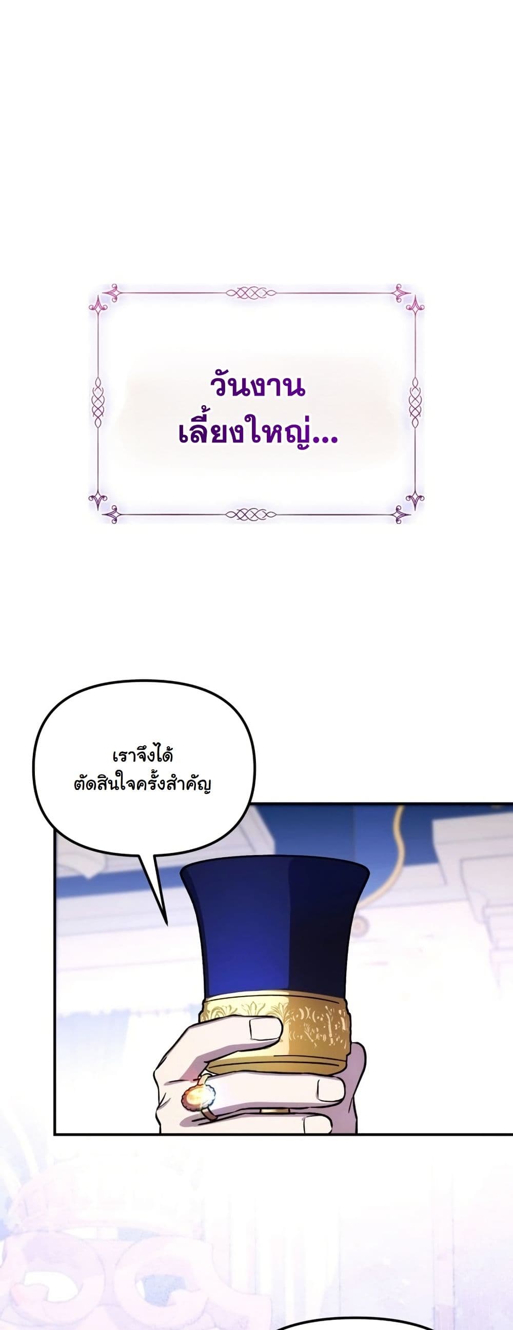 A Slave of Rubelfast page 3