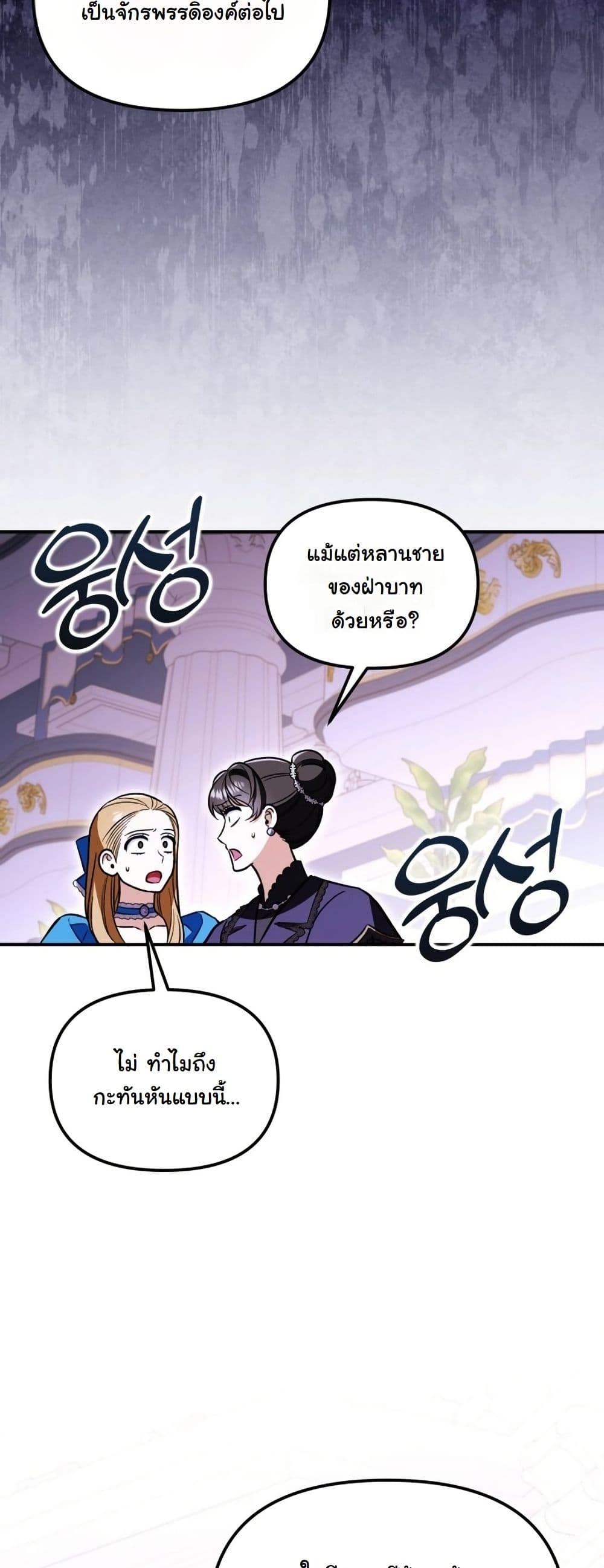 A Slave of Rubelfast page 5