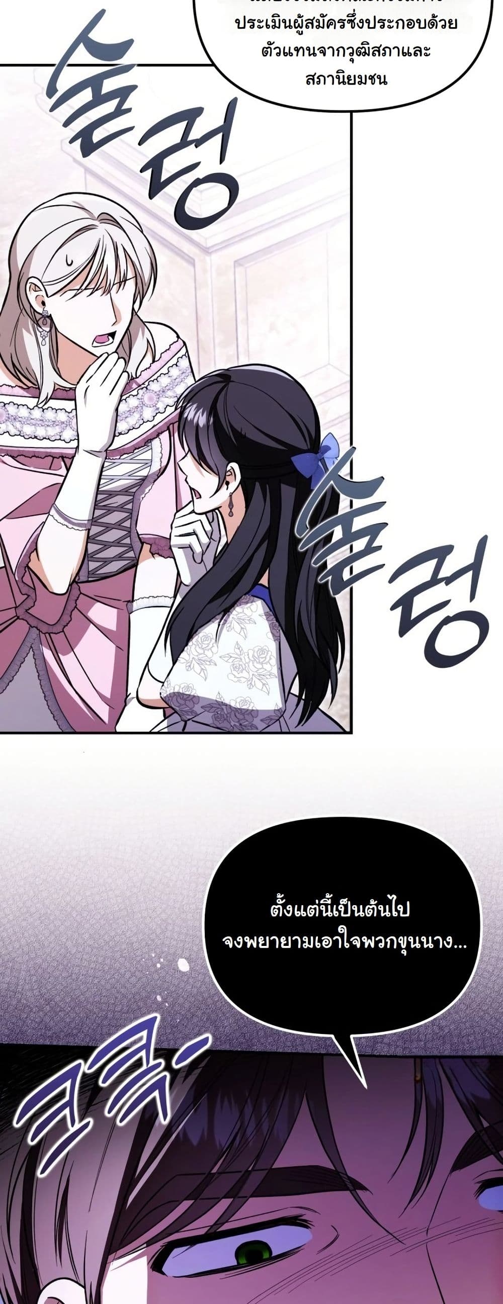 A Slave of Rubelfast page 6