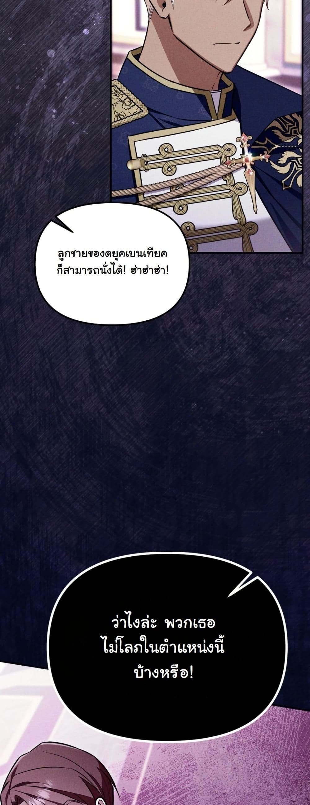 A Slave of Rubelfast page 16