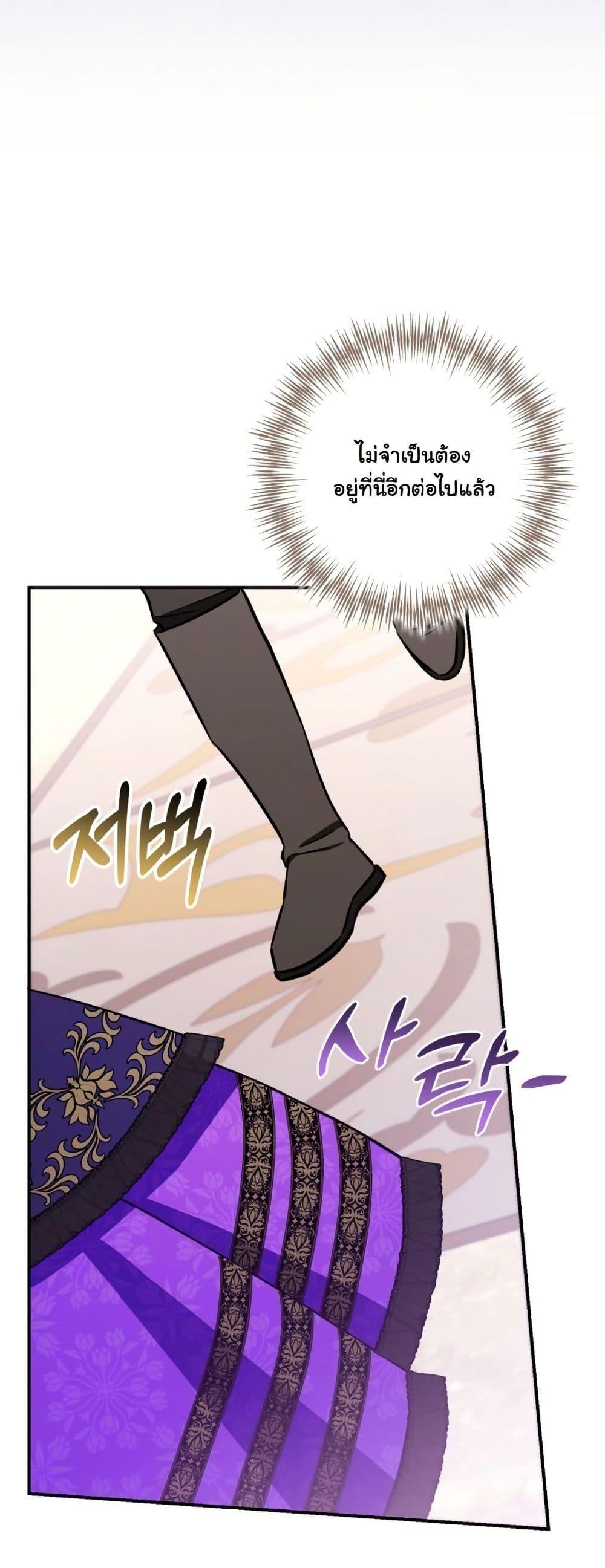 A Slave of Rubelfast page 17