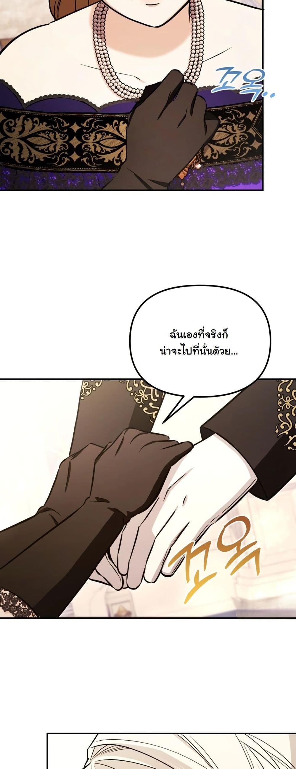 A Slave of Rubelfast page 25