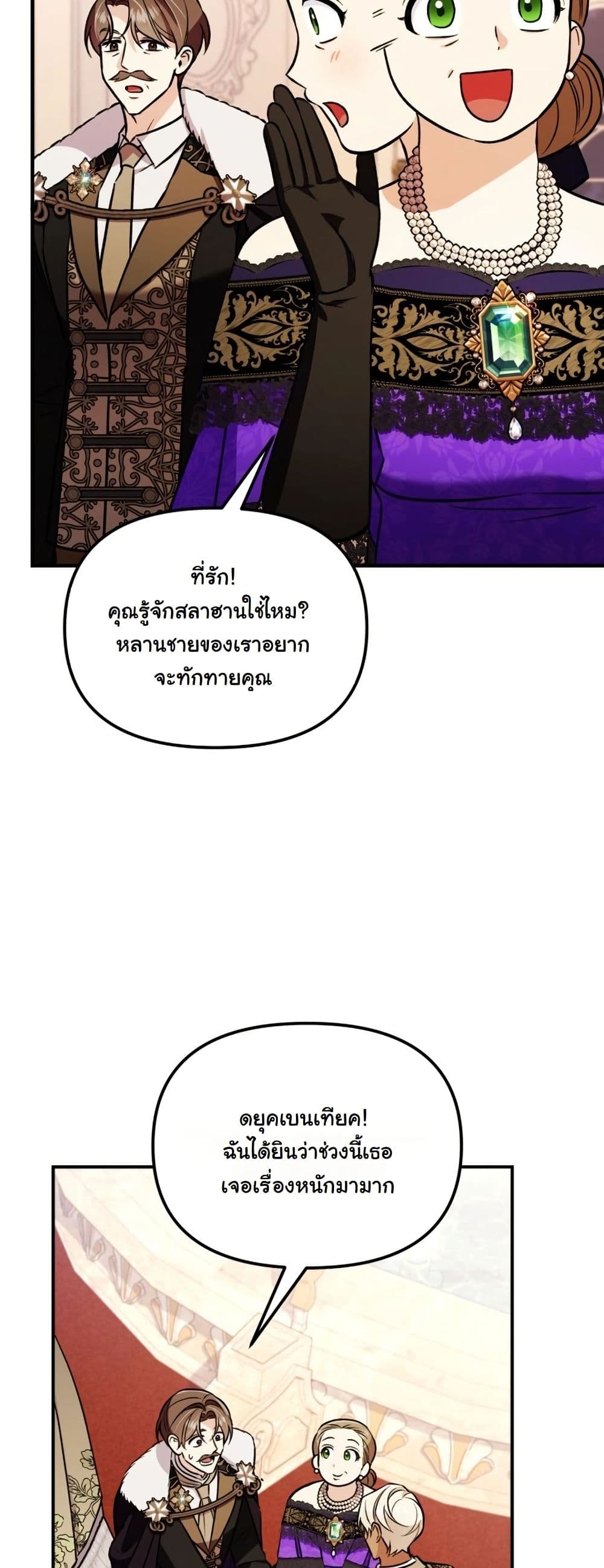 A Slave of Rubelfast page 28