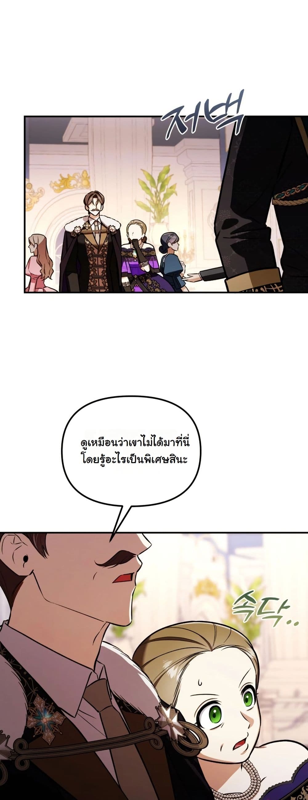 A Slave of Rubelfast page 33