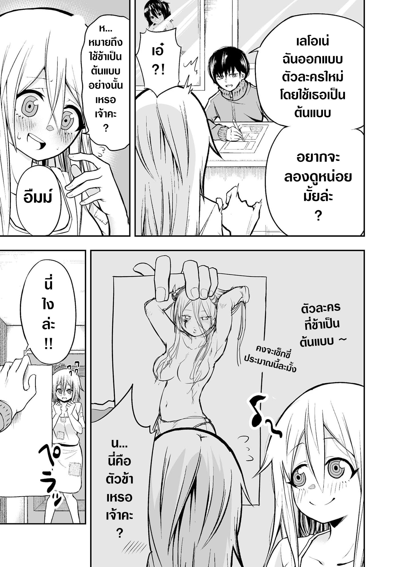A Slave Who Wants To Do Perverted Things With Her Master page 1