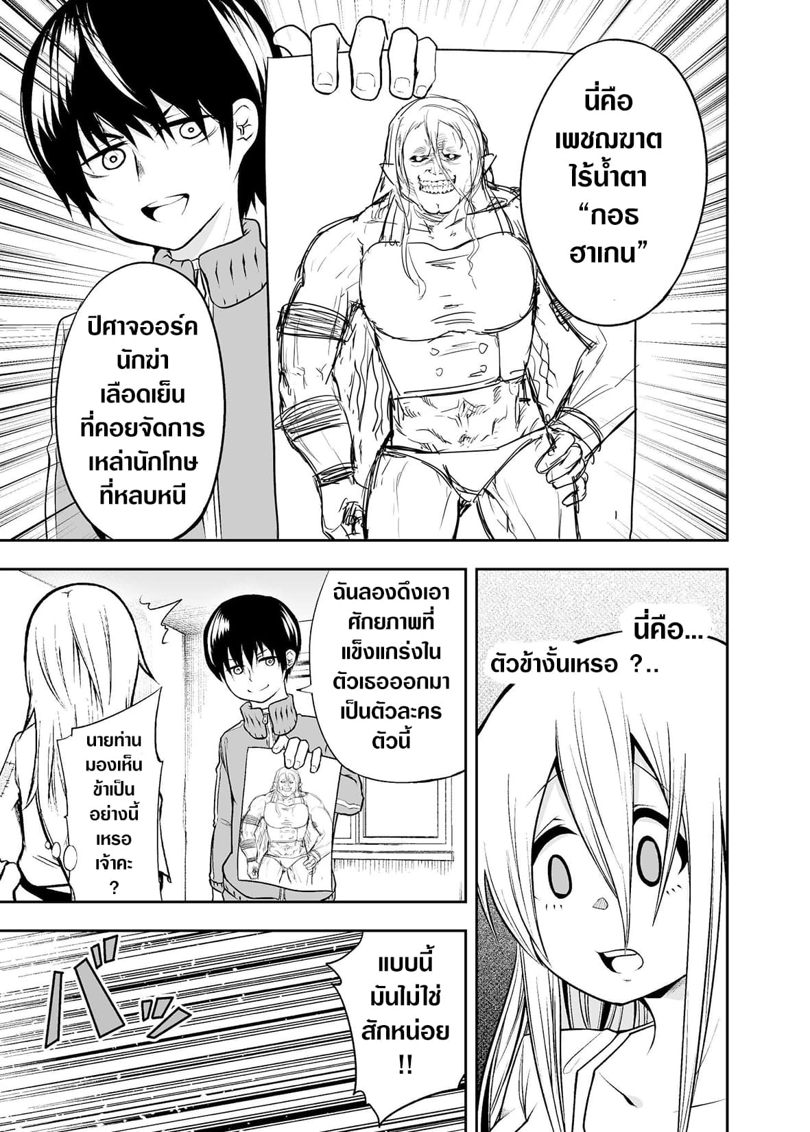 A Slave Who Wants To Do Perverted Things With Her Master page 2