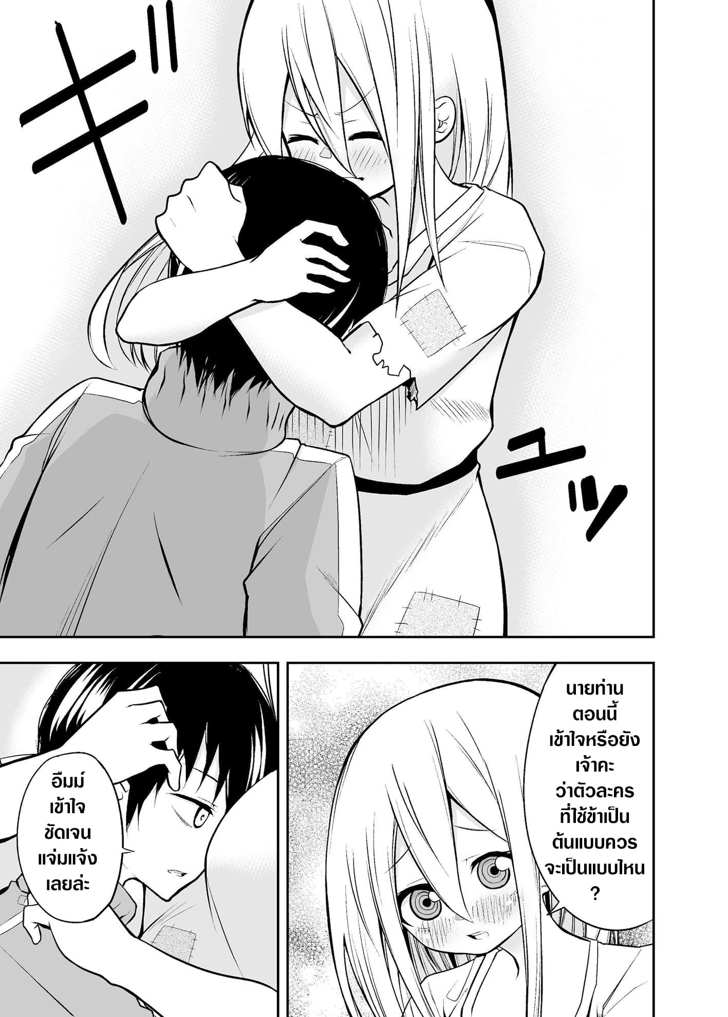 A Slave Who Wants To Do Perverted Things With Her Master page 3