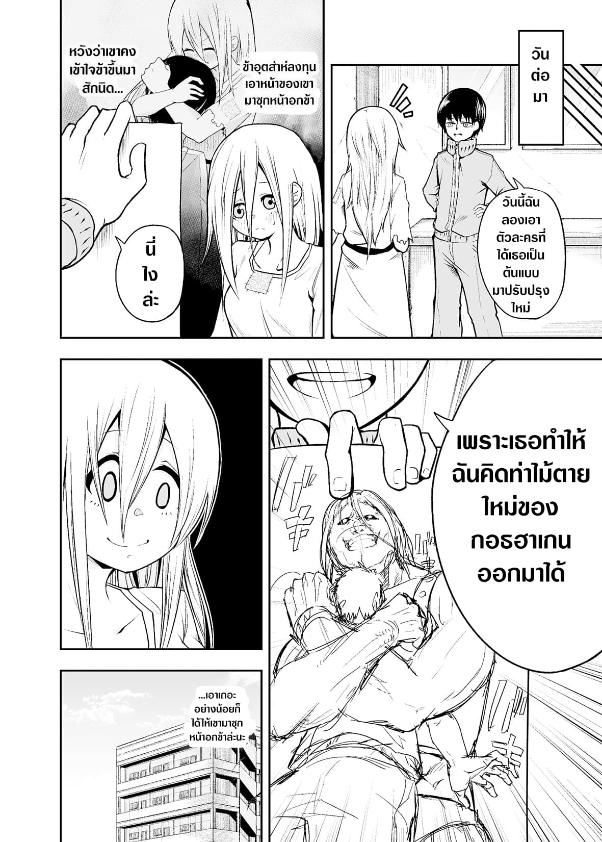 A Slave Who Wants To Do Perverted Things With Her Master page 4