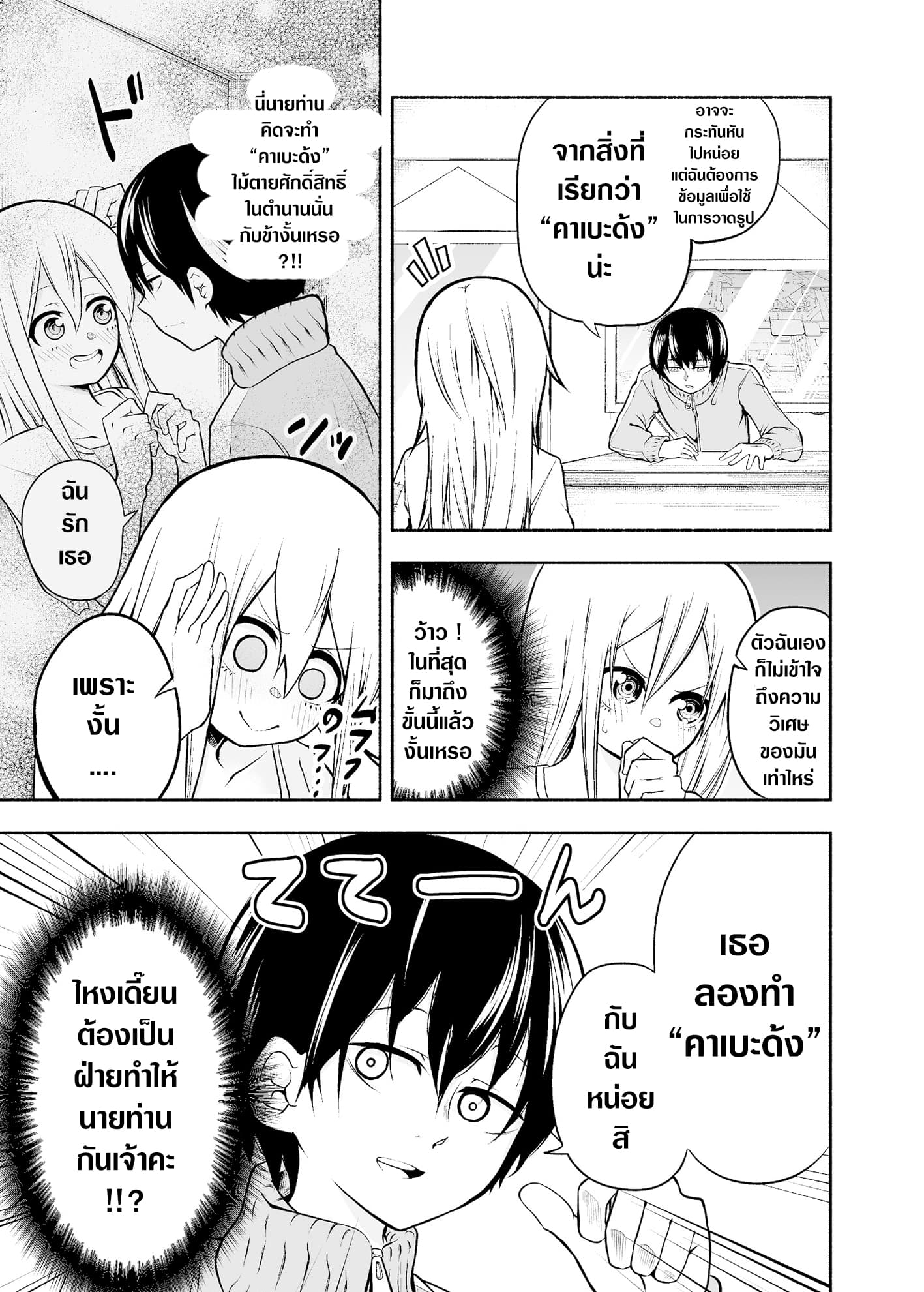 A Slave Who Wants To Do Perverted Things With Her Master page 1