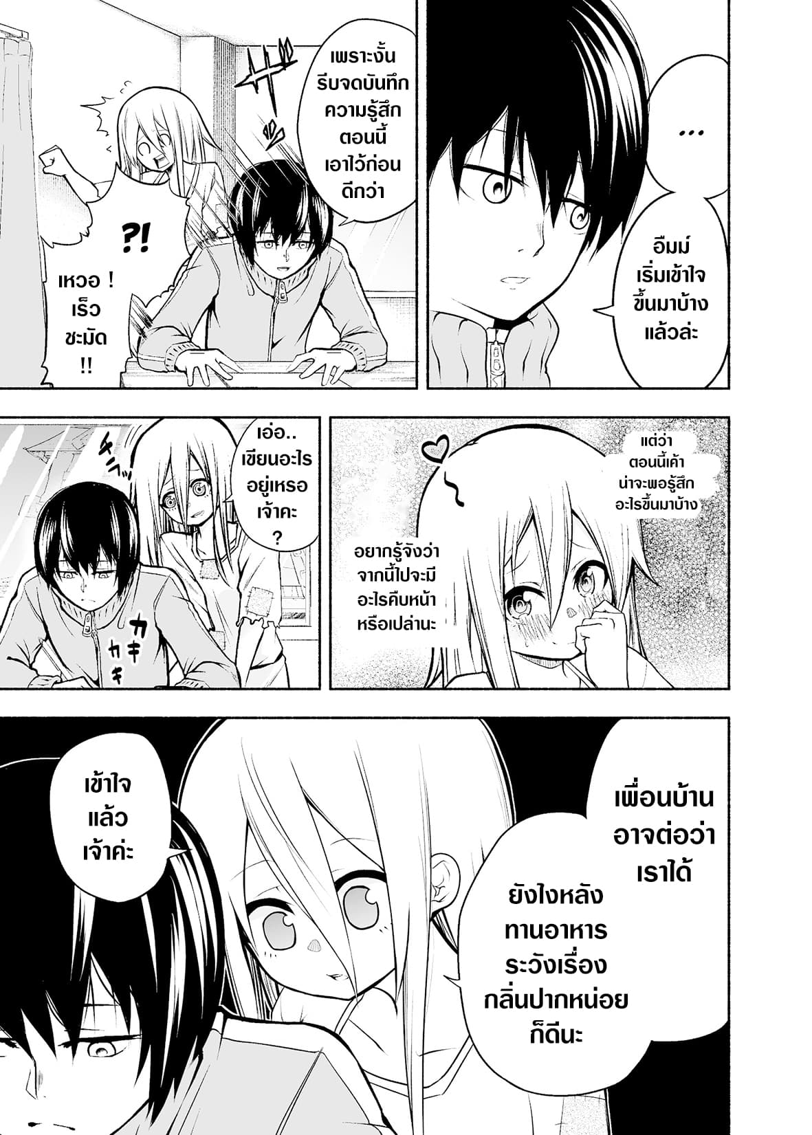 A Slave Who Wants To Do Perverted Things With Her Master page 3