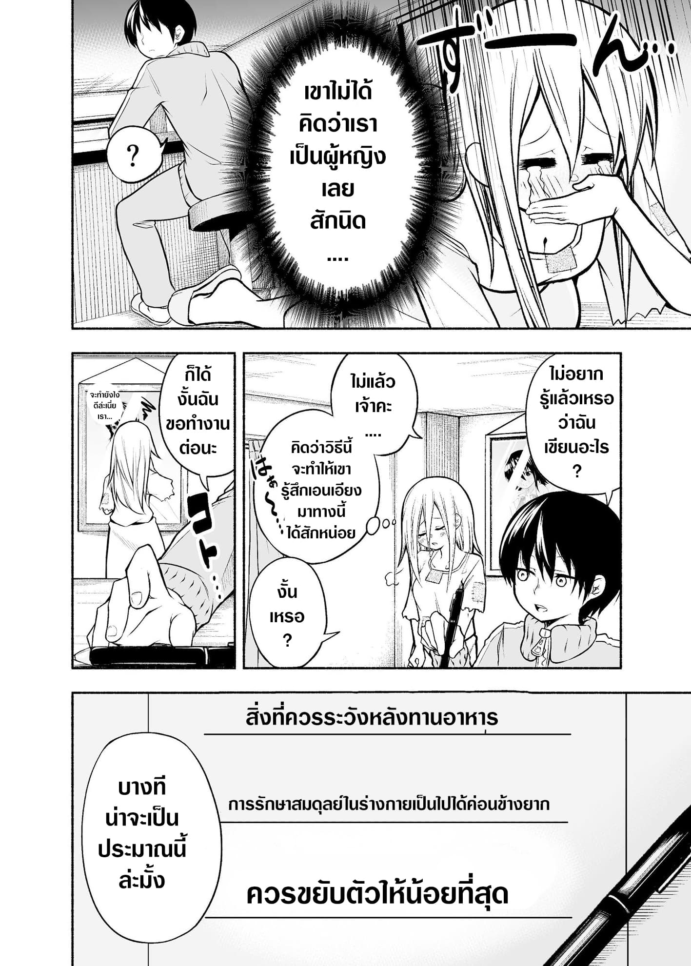 A Slave Who Wants To Do Perverted Things With Her Master page 4