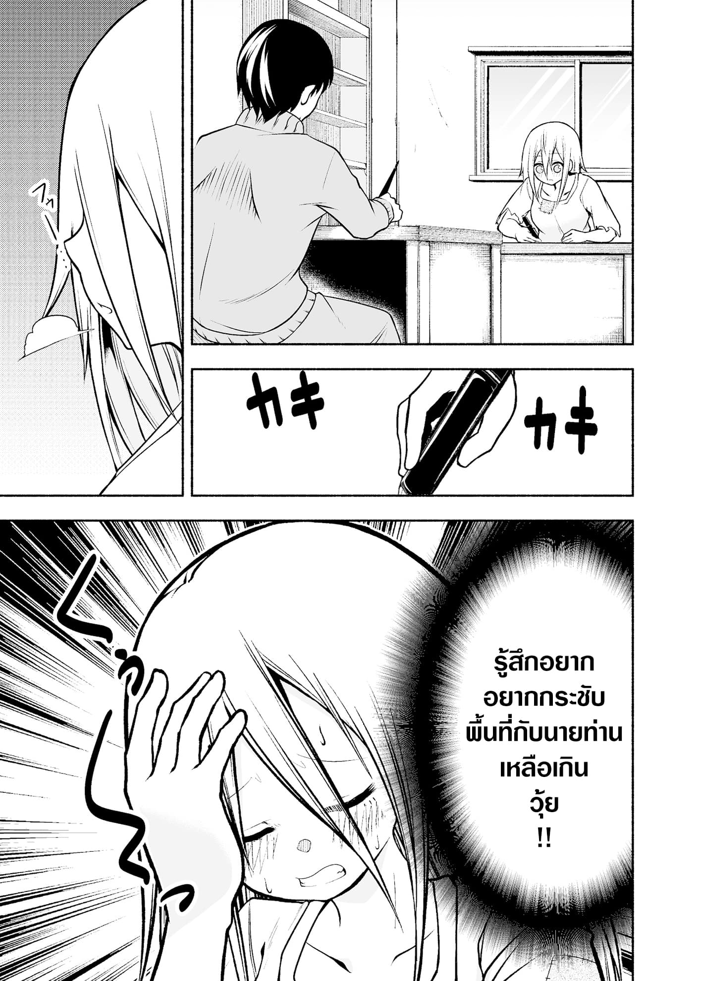 A Slave Who Wants To Do Perverted Things With Her Master page 1
