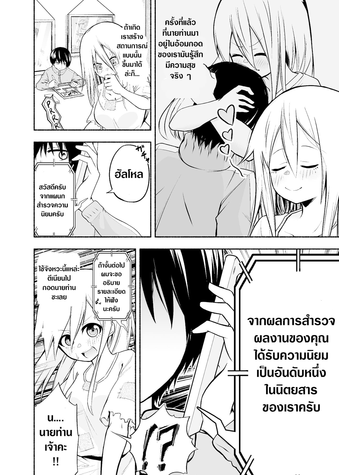 A Slave Who Wants To Do Perverted Things With Her Master page 2