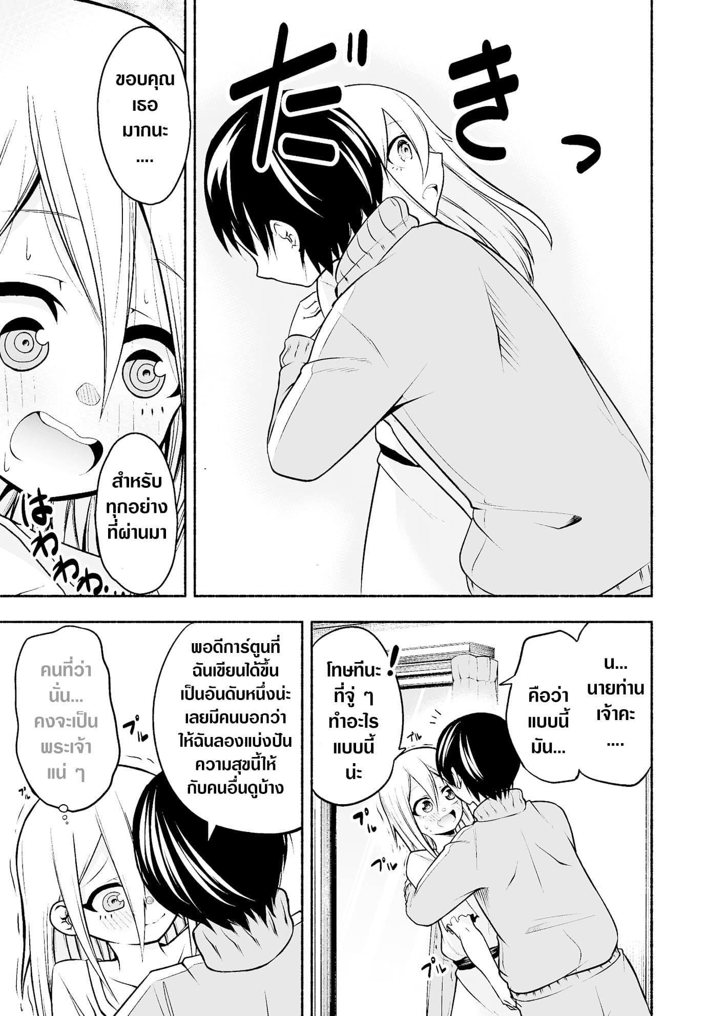 A Slave Who Wants To Do Perverted Things With Her Master page 3