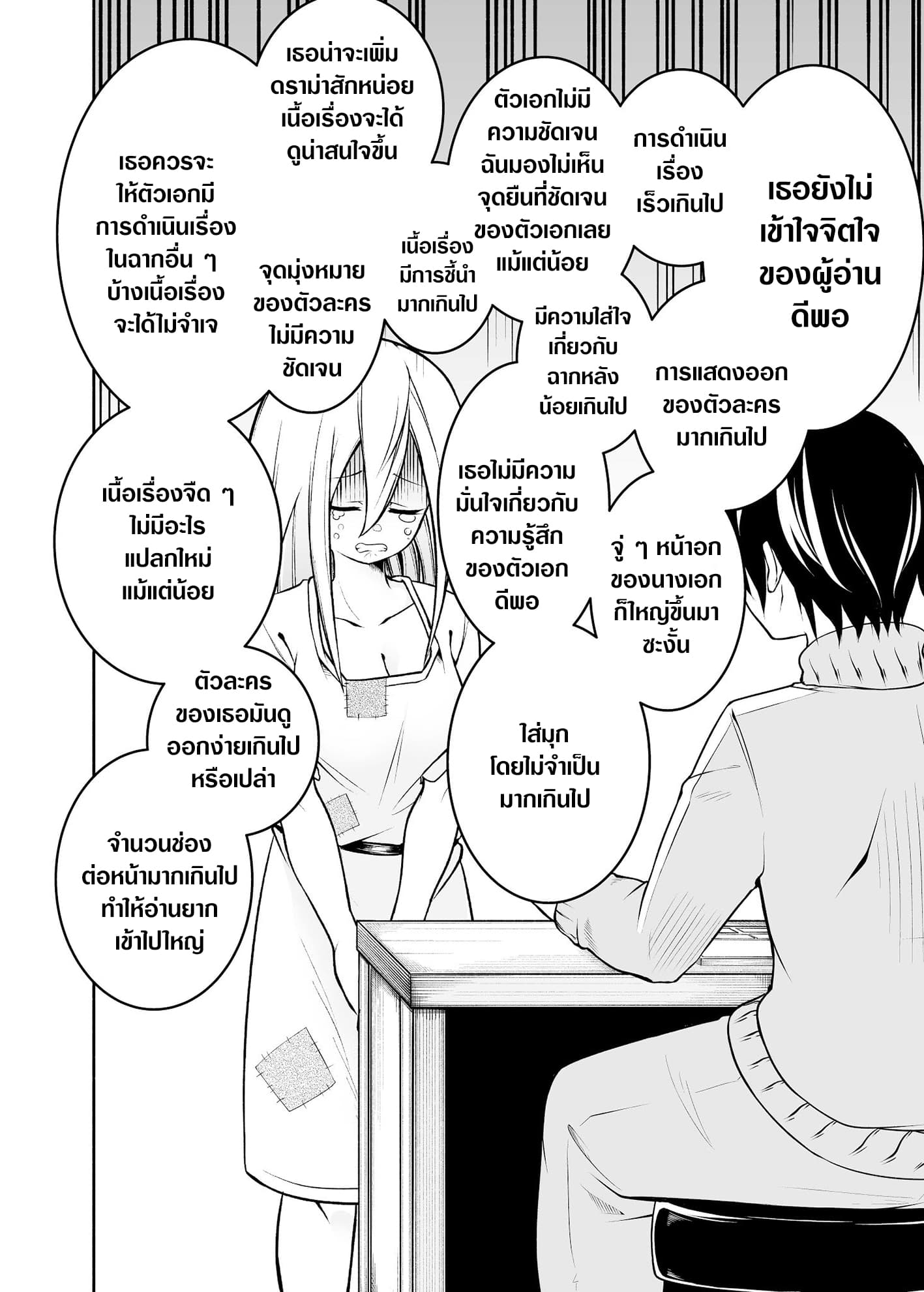 A Slave Who Wants To Do Perverted Things With Her Master page 2