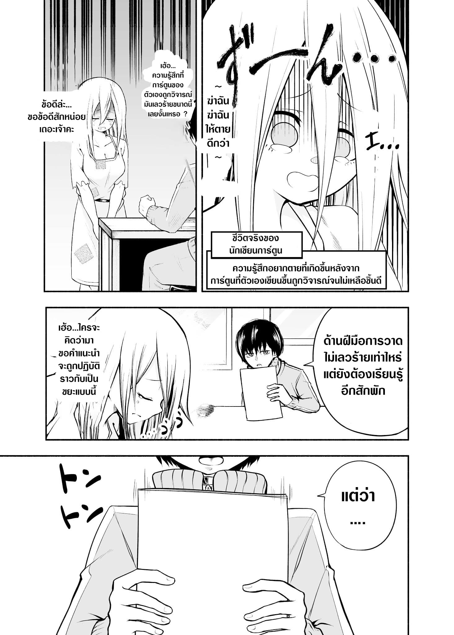 A Slave Who Wants To Do Perverted Things With Her Master page 3