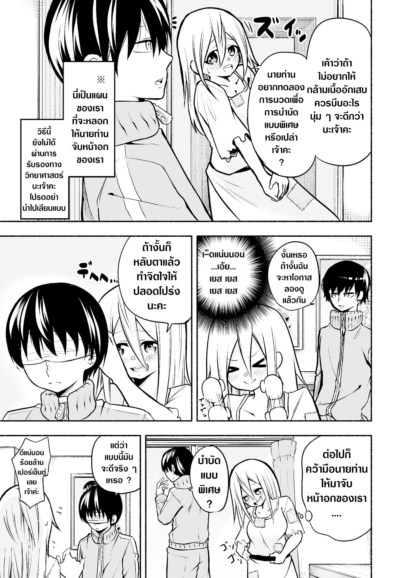 A Slave Who Wants To Do Perverted Things With Her Master page 1