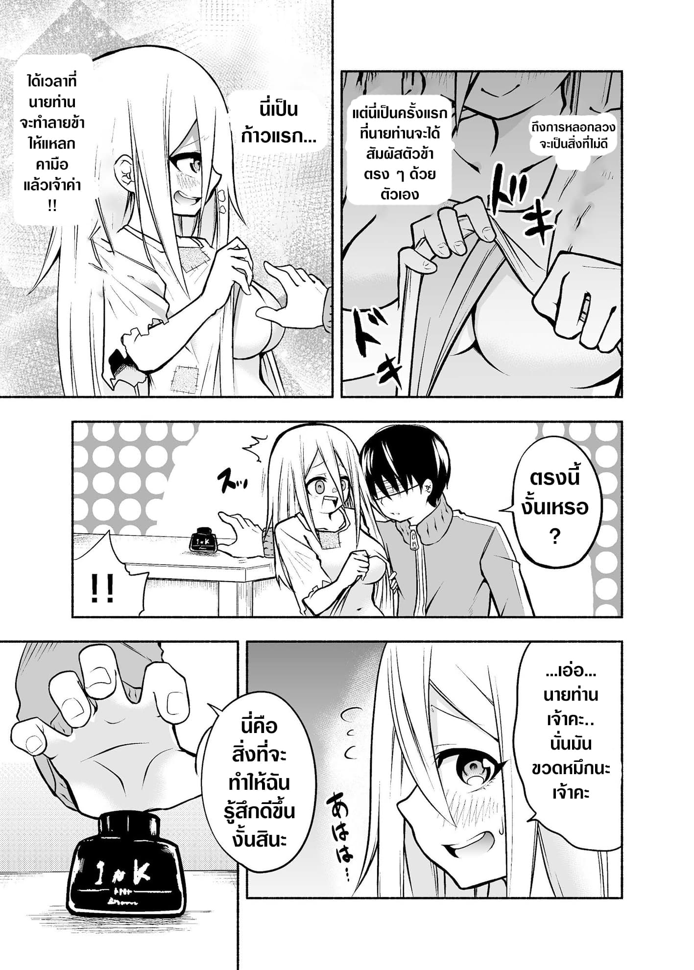 A Slave Who Wants To Do Perverted Things With Her Master page 3