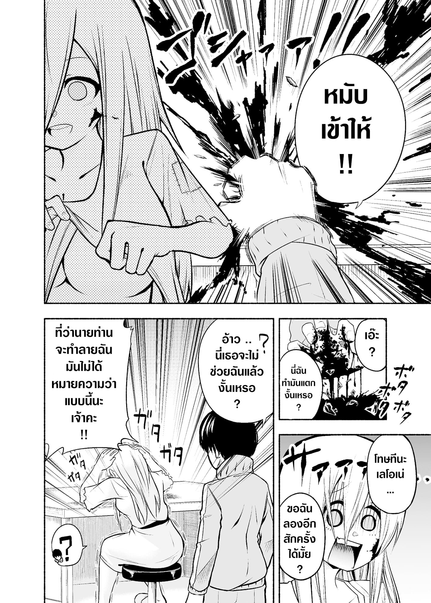 A Slave Who Wants To Do Perverted Things With Her Master page 4