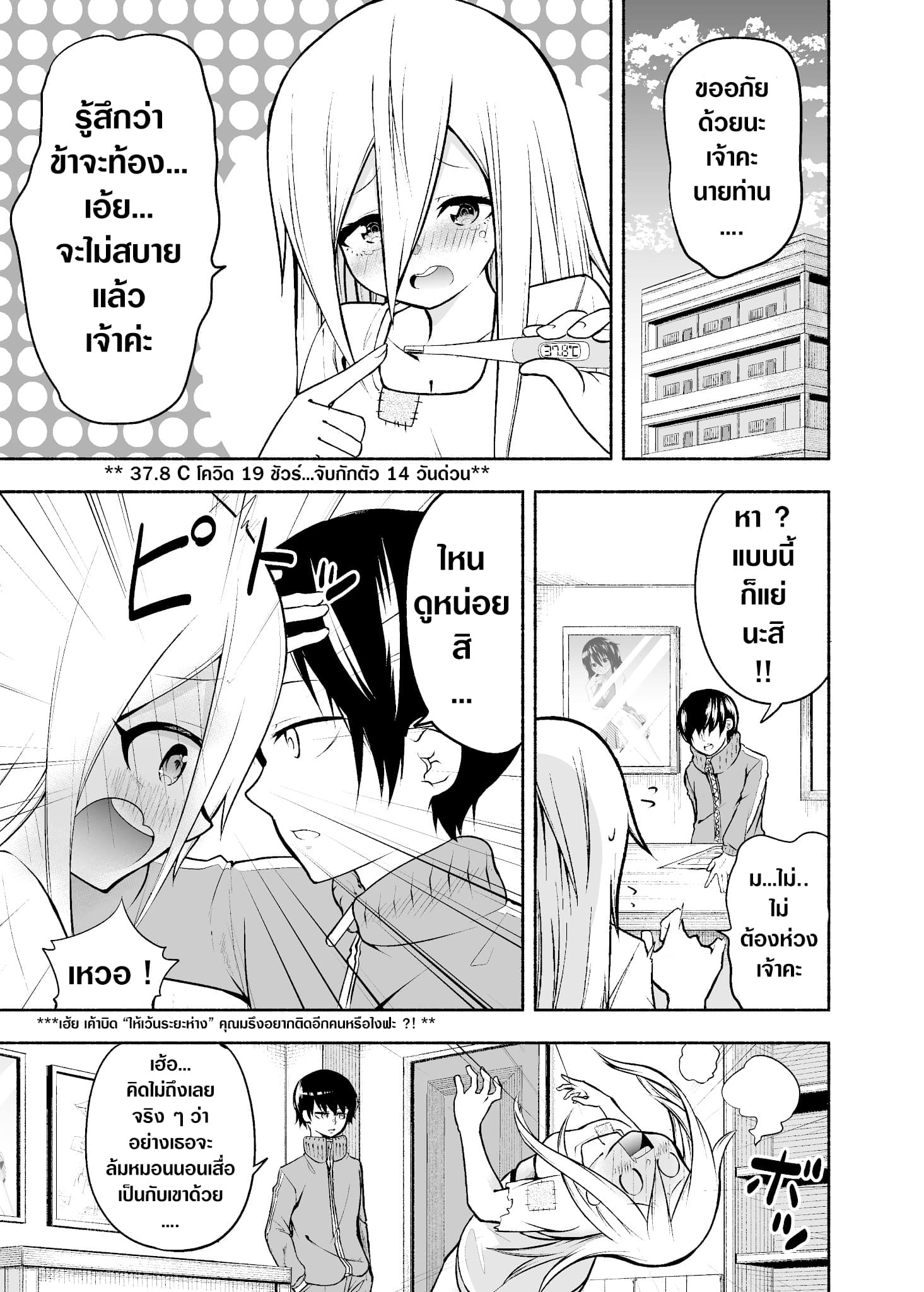A Slave Who Wants To Do Perverted Things With Her Master page 1