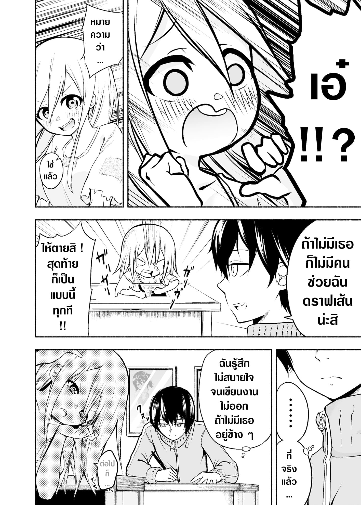 A Slave Who Wants To Do Perverted Things With Her Master page 4