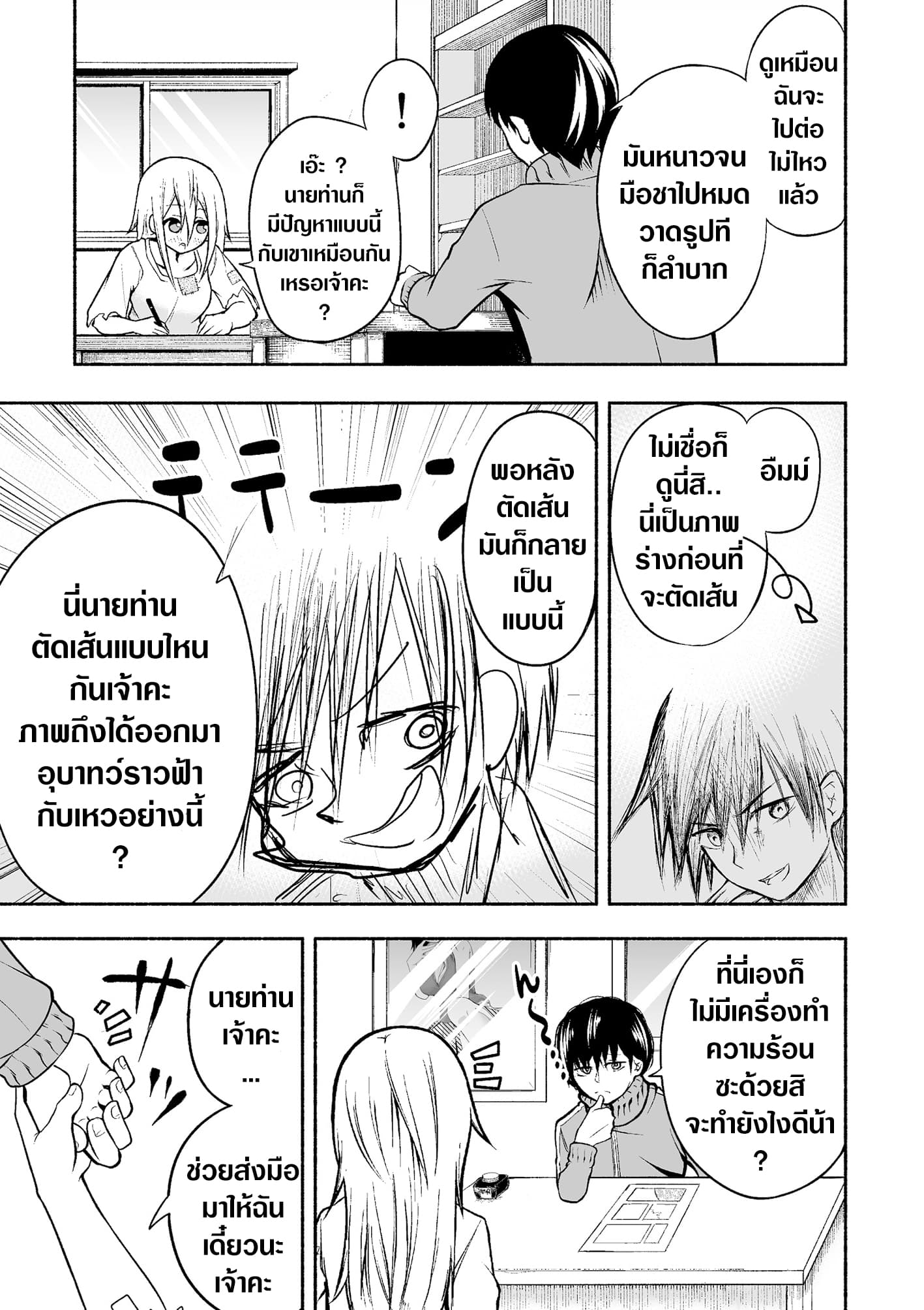 A Slave Who Wants To Do Perverted Things With Her Master page 1