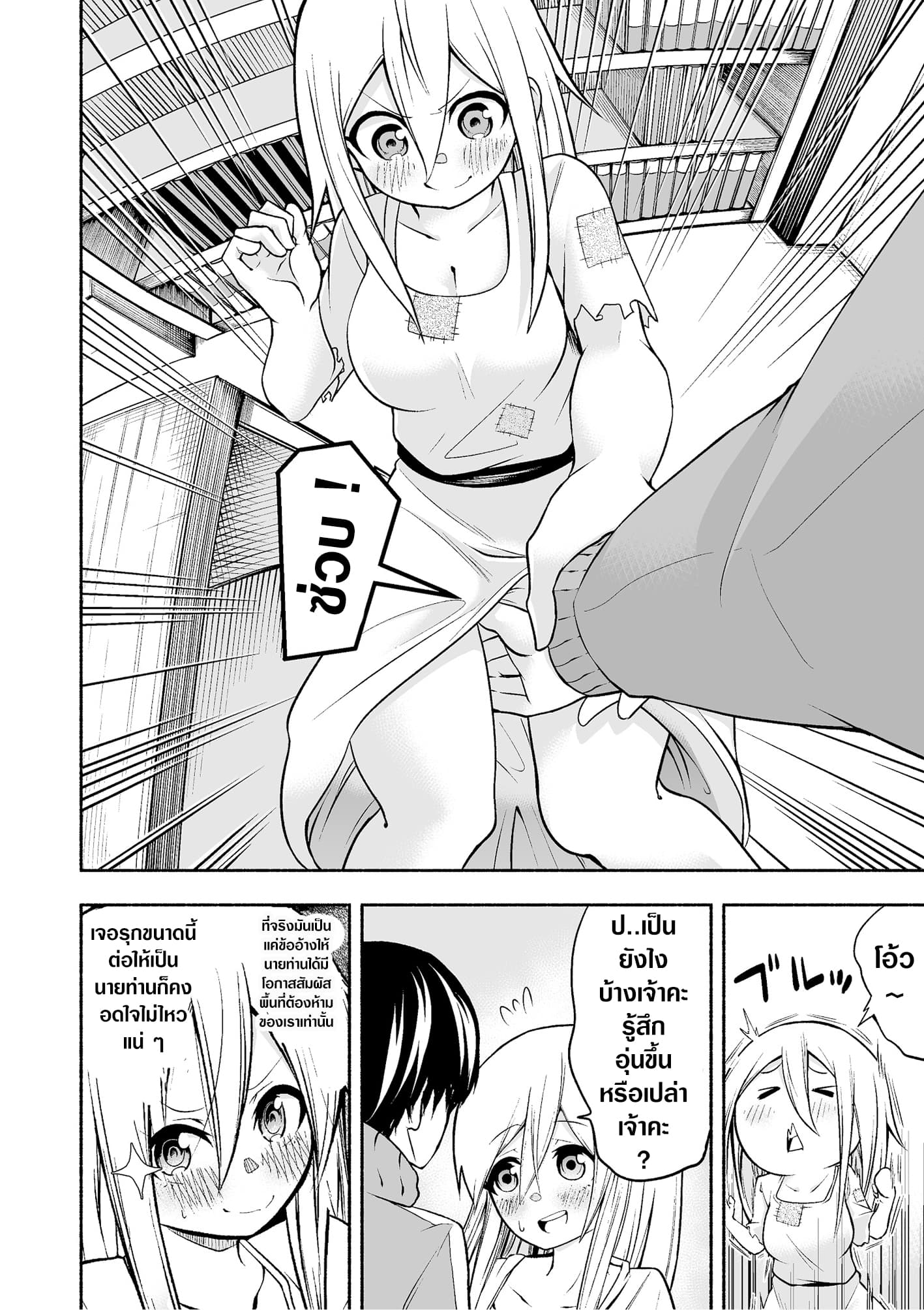 A Slave Who Wants To Do Perverted Things With Her Master page 2