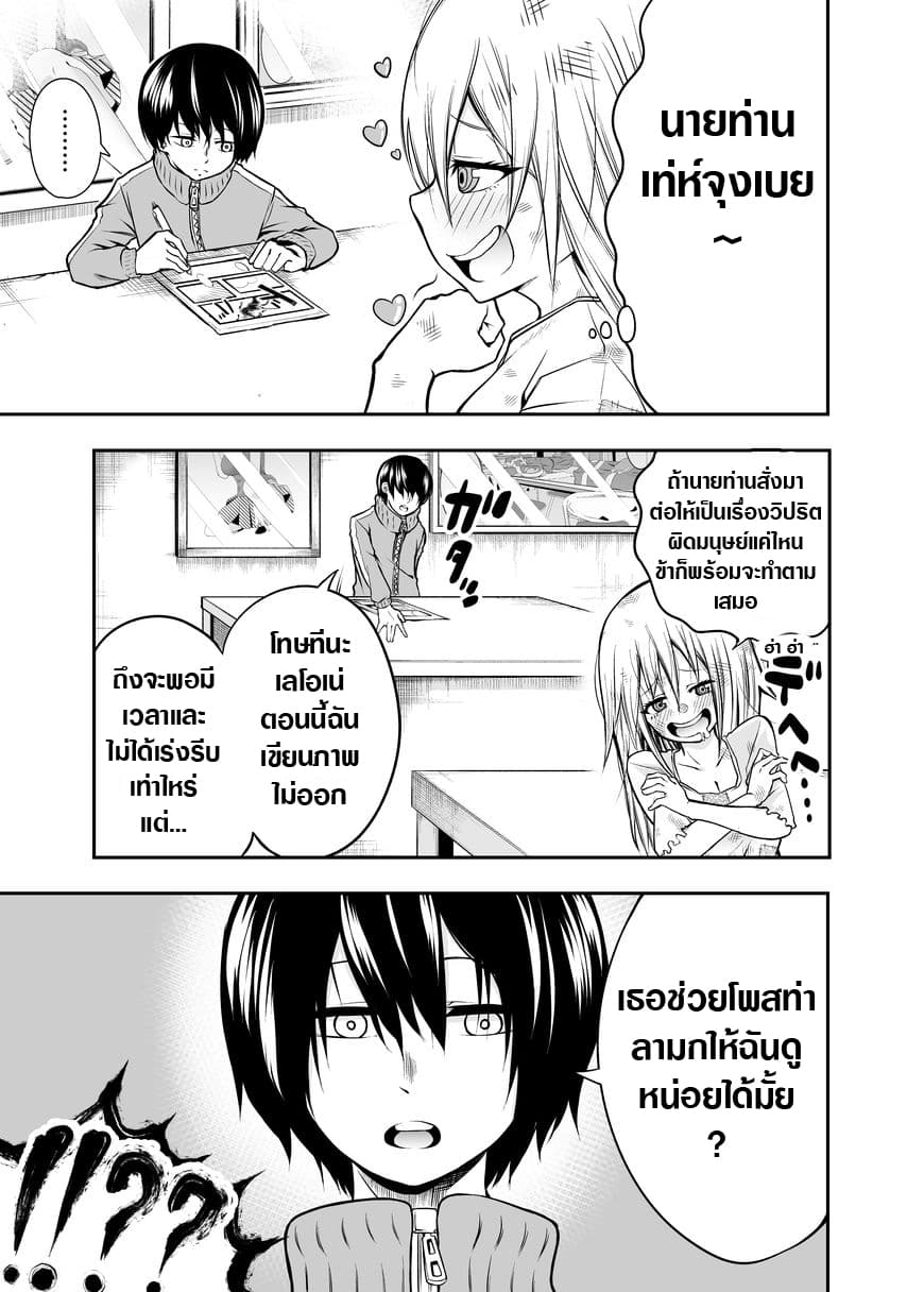 A Slave Who Wants To Do Perverted Things With Her Master page 1