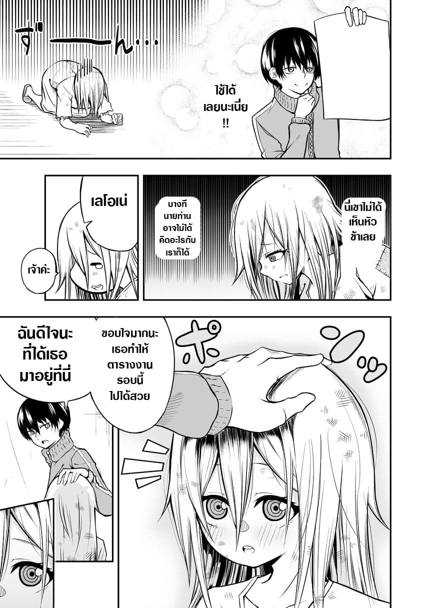 A Slave Who Wants To Do Perverted Things With Her Master page 3