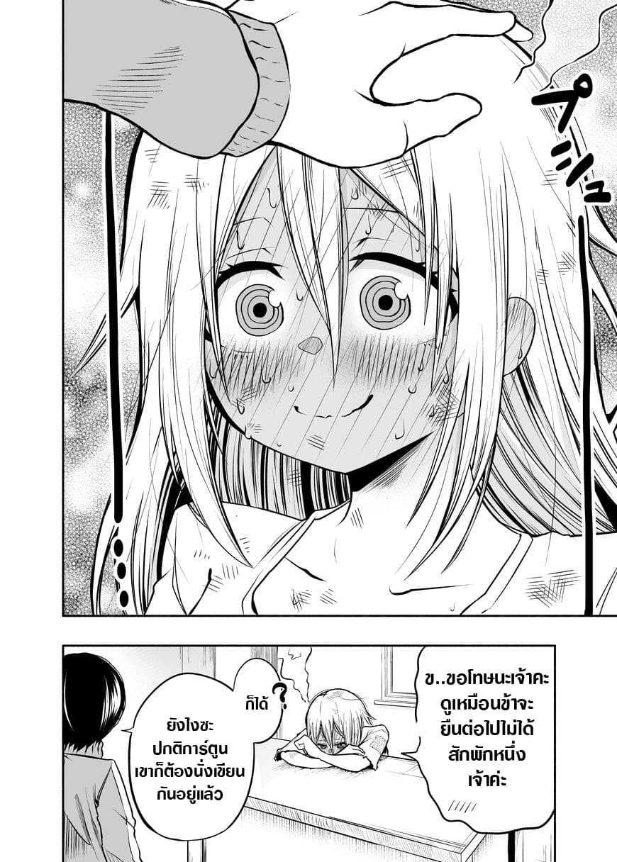 A Slave Who Wants To Do Perverted Things With Her Master page 4