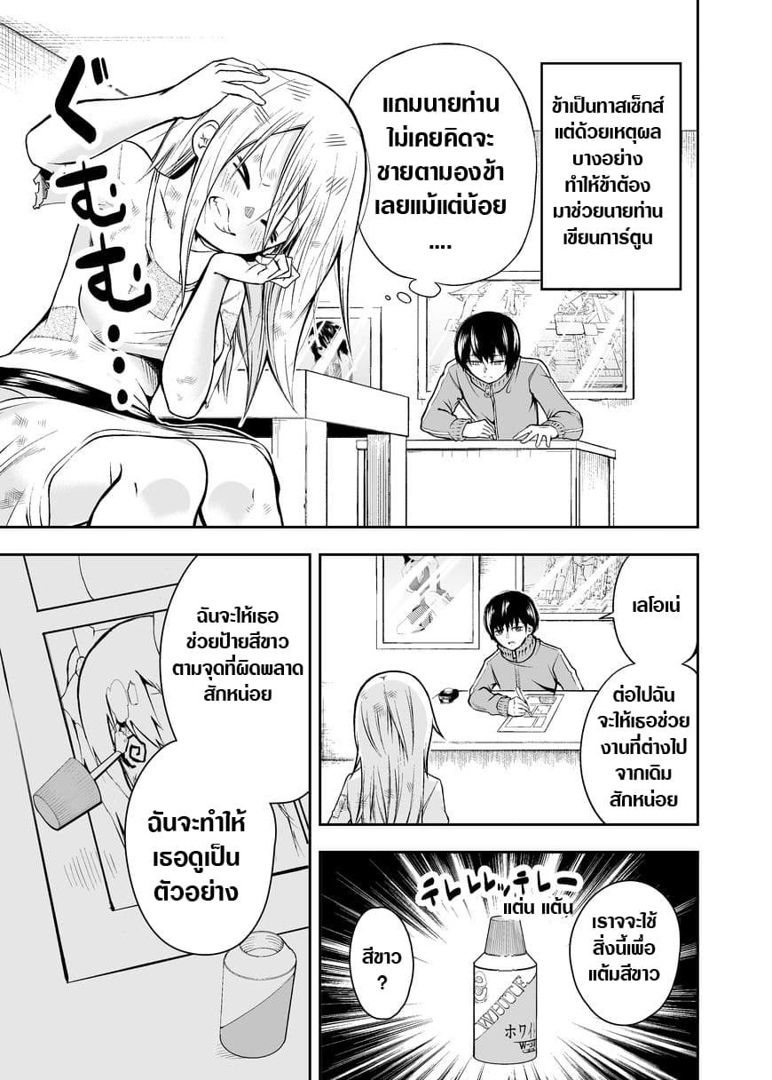 A Slave Who Wants To Do Perverted Things With Her Master page 1